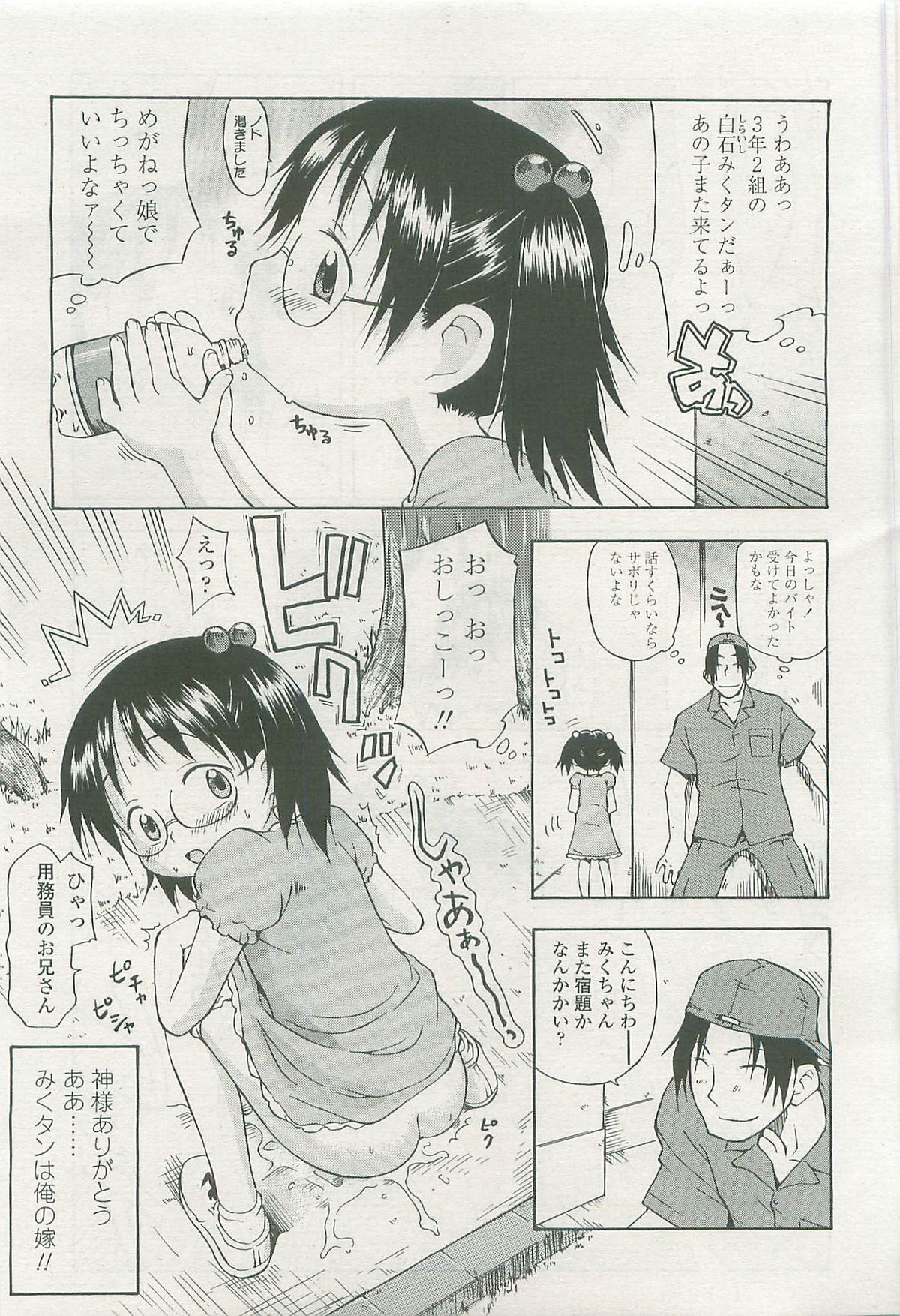 COMIC LO 2007年11月号 Vol.44