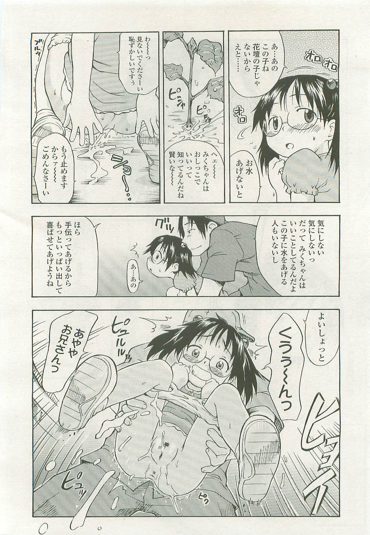 COMIC LO 2007年11月号 Vol.44