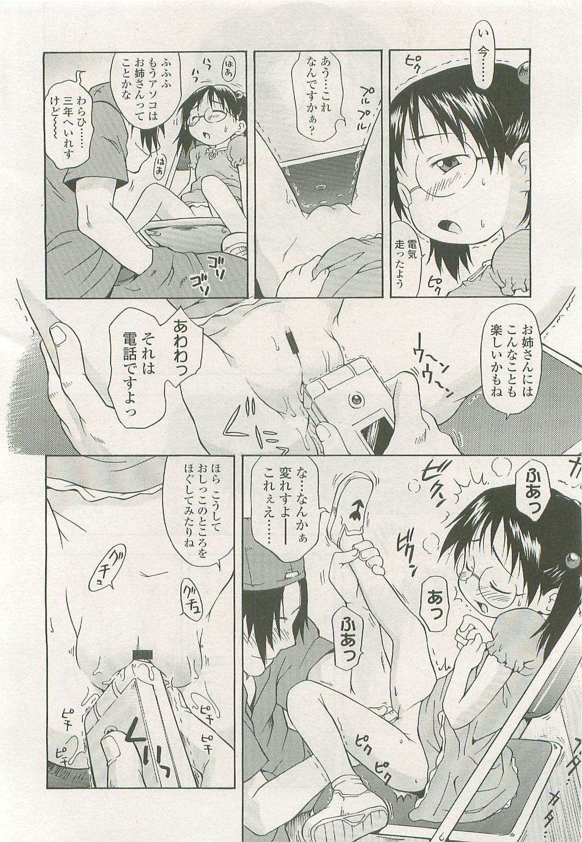 COMIC LO 2007年11月号 Vol.44