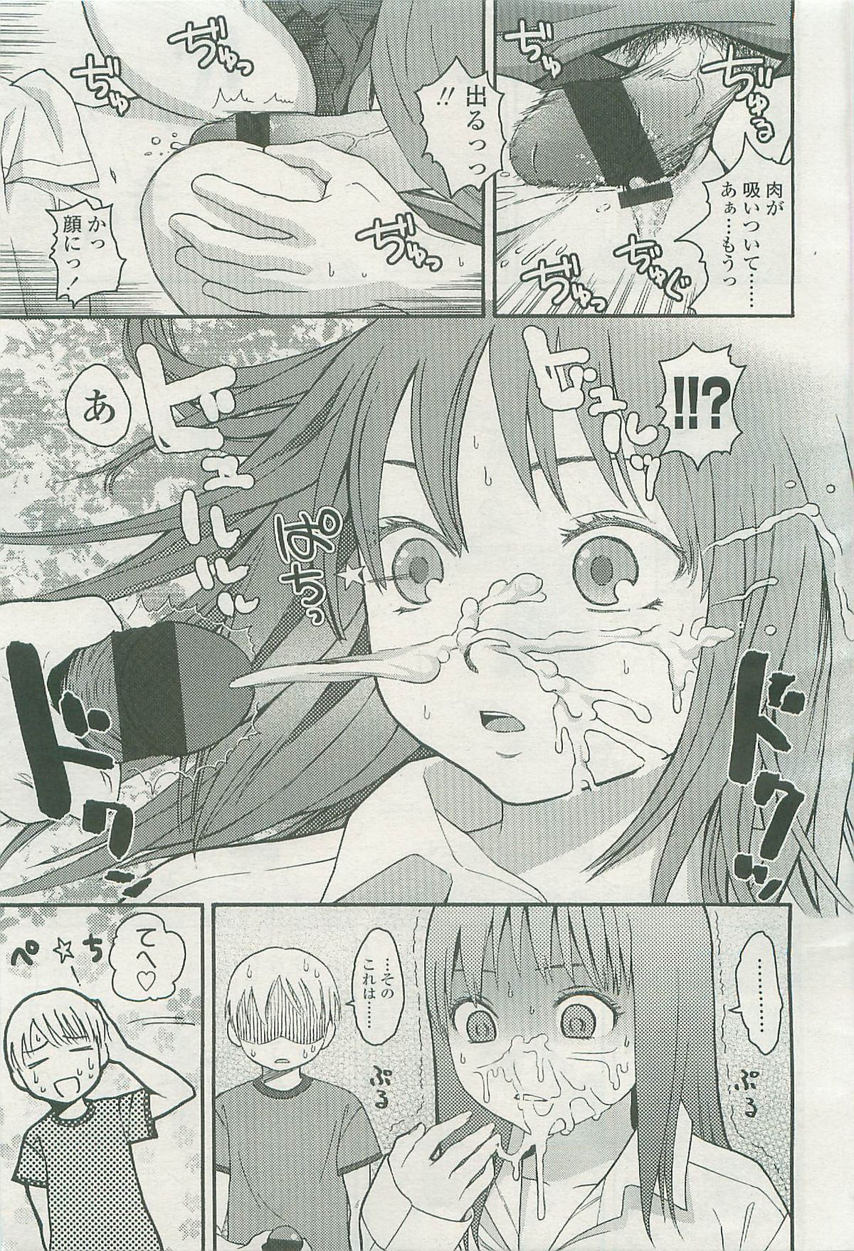 COMIC LO 2007年11月号 Vol.44