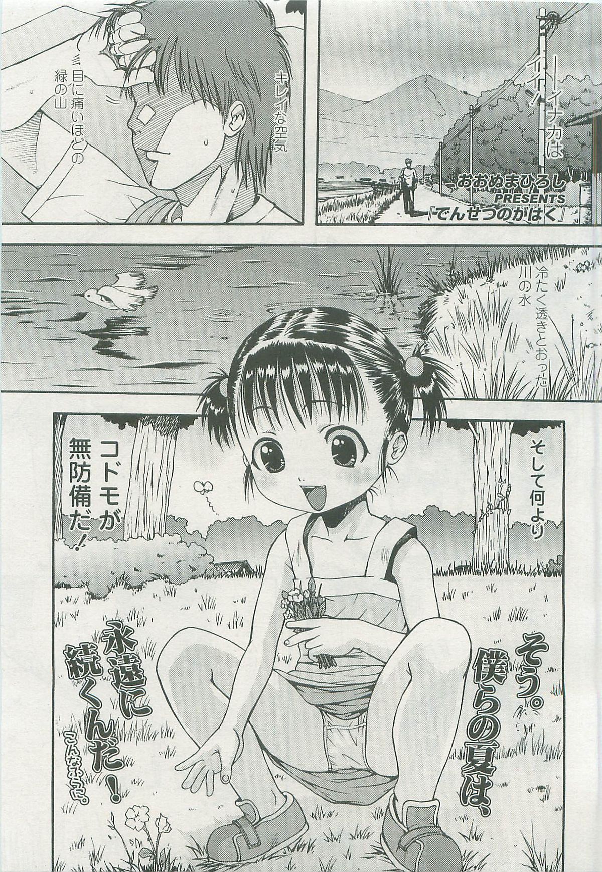 COMIC LO 2007年11月号 Vol.44