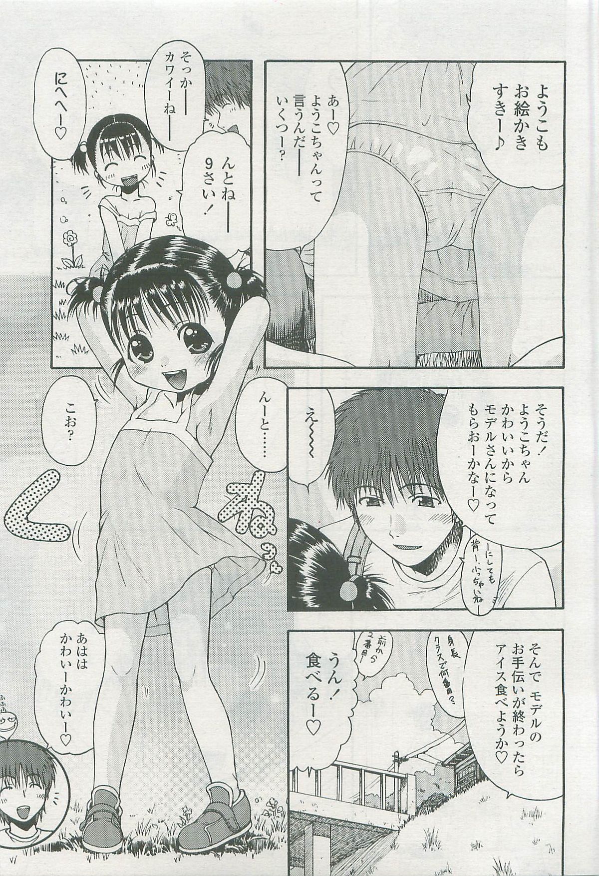 COMIC LO 2007年11月号 Vol.44