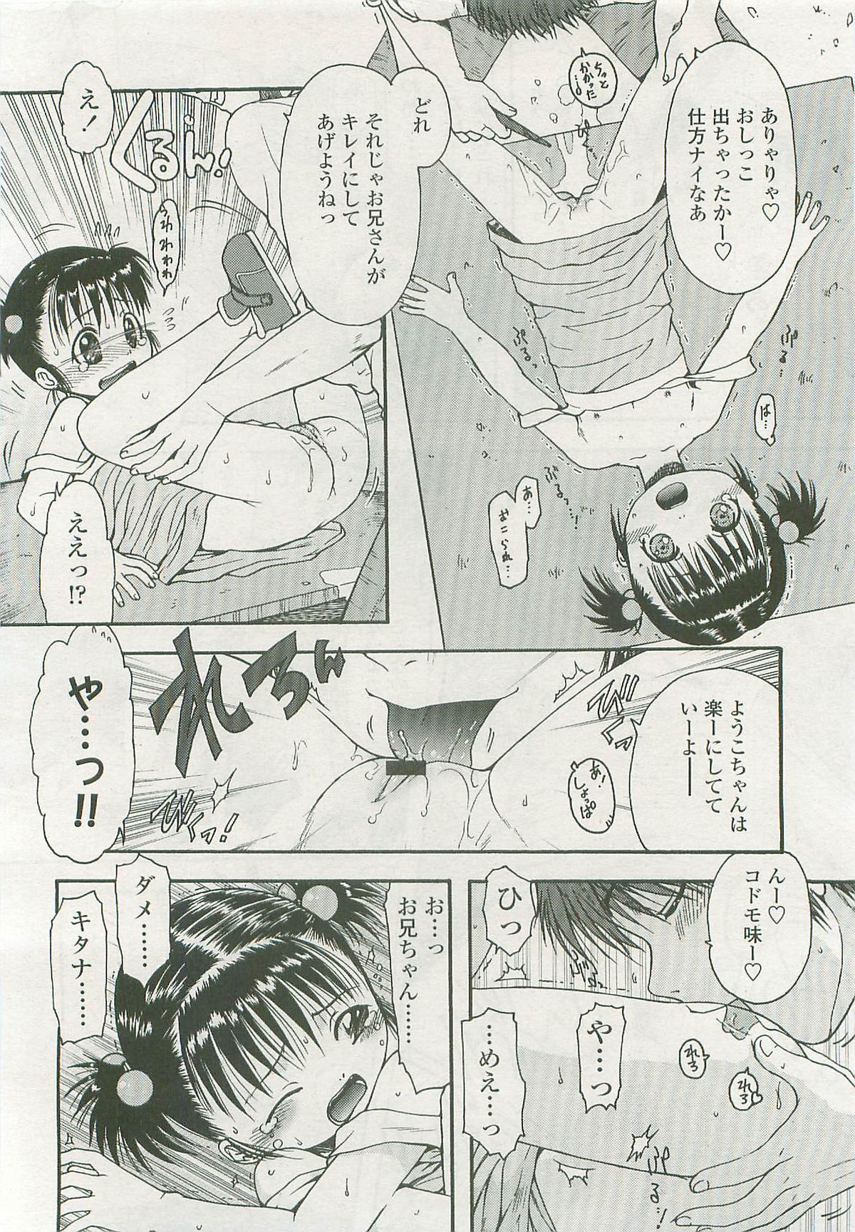 COMIC LO 2007年11月号 Vol.44