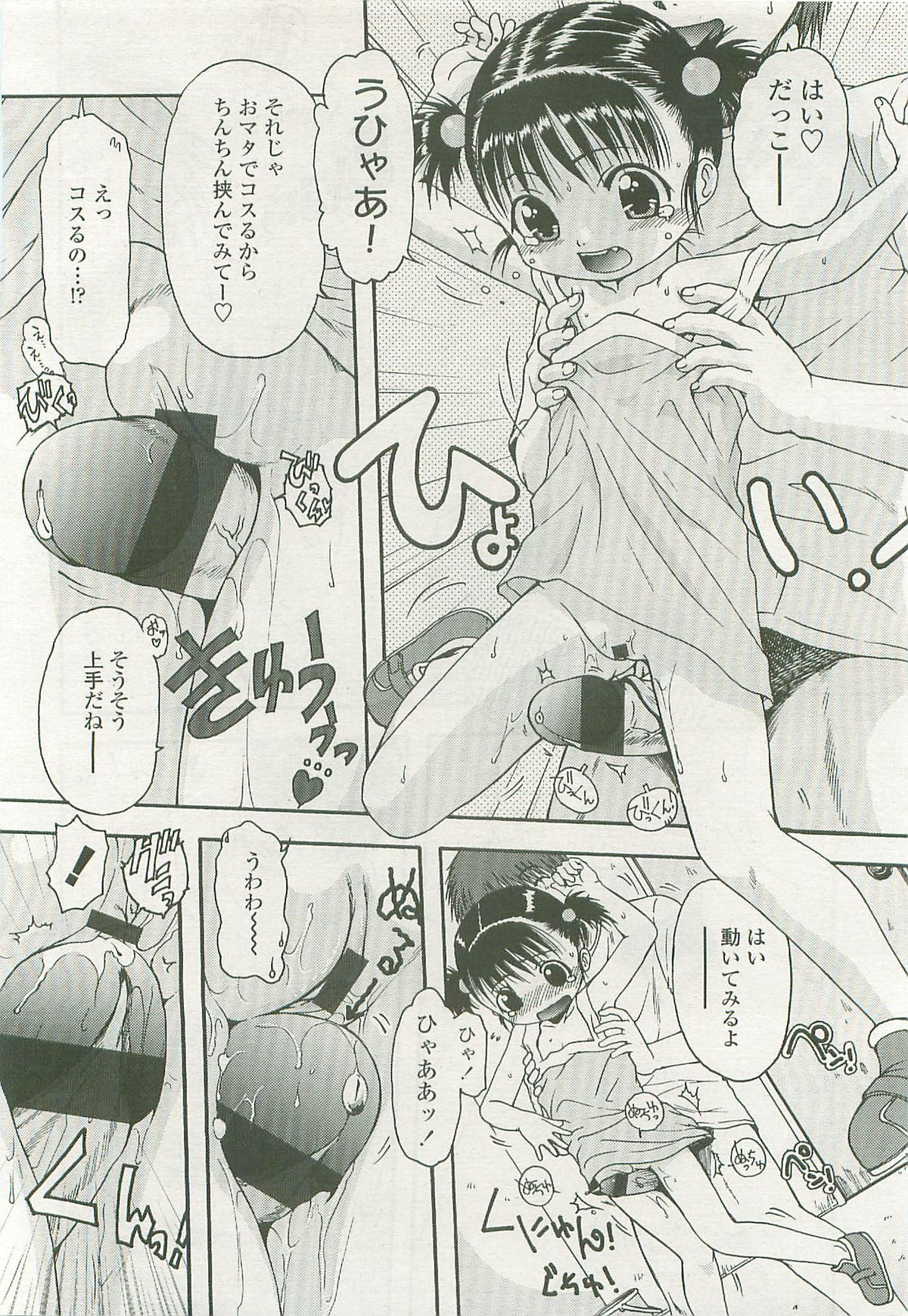 COMIC LO 2007年11月号 Vol.44