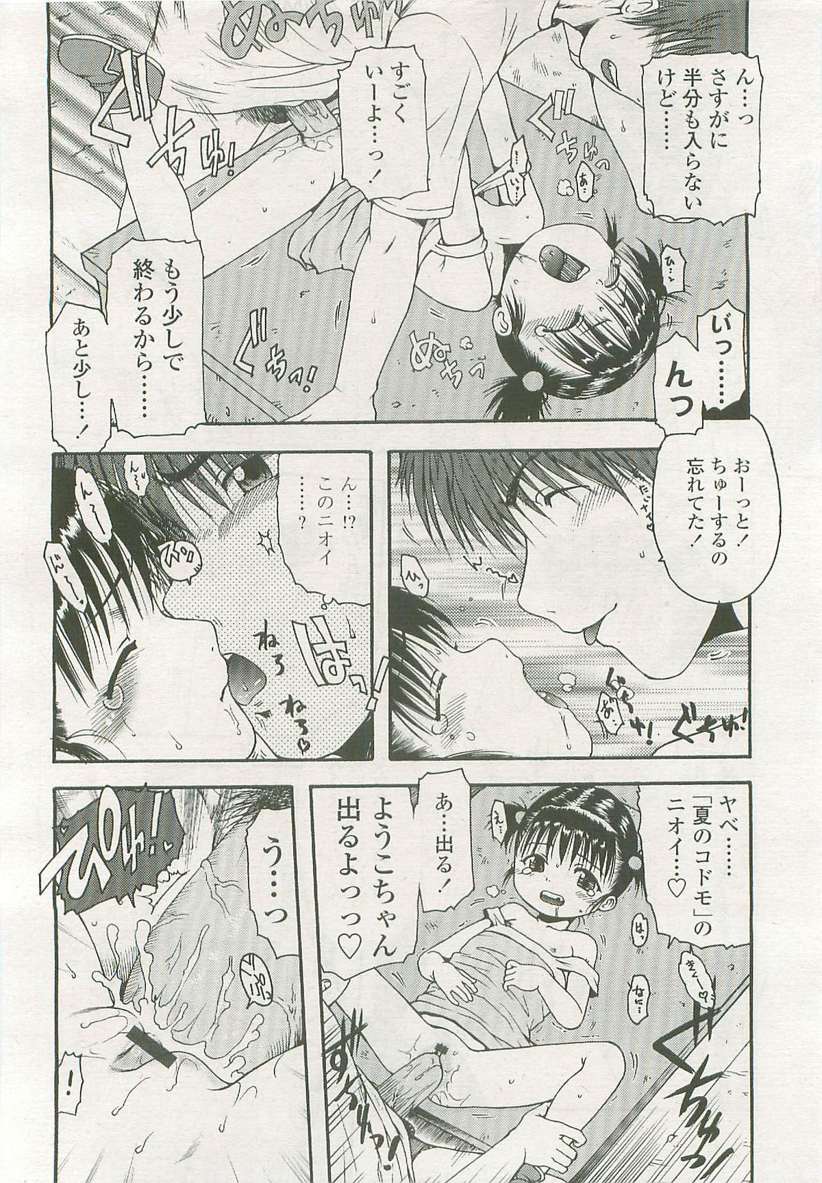 COMIC LO 2007年11月号 Vol.44