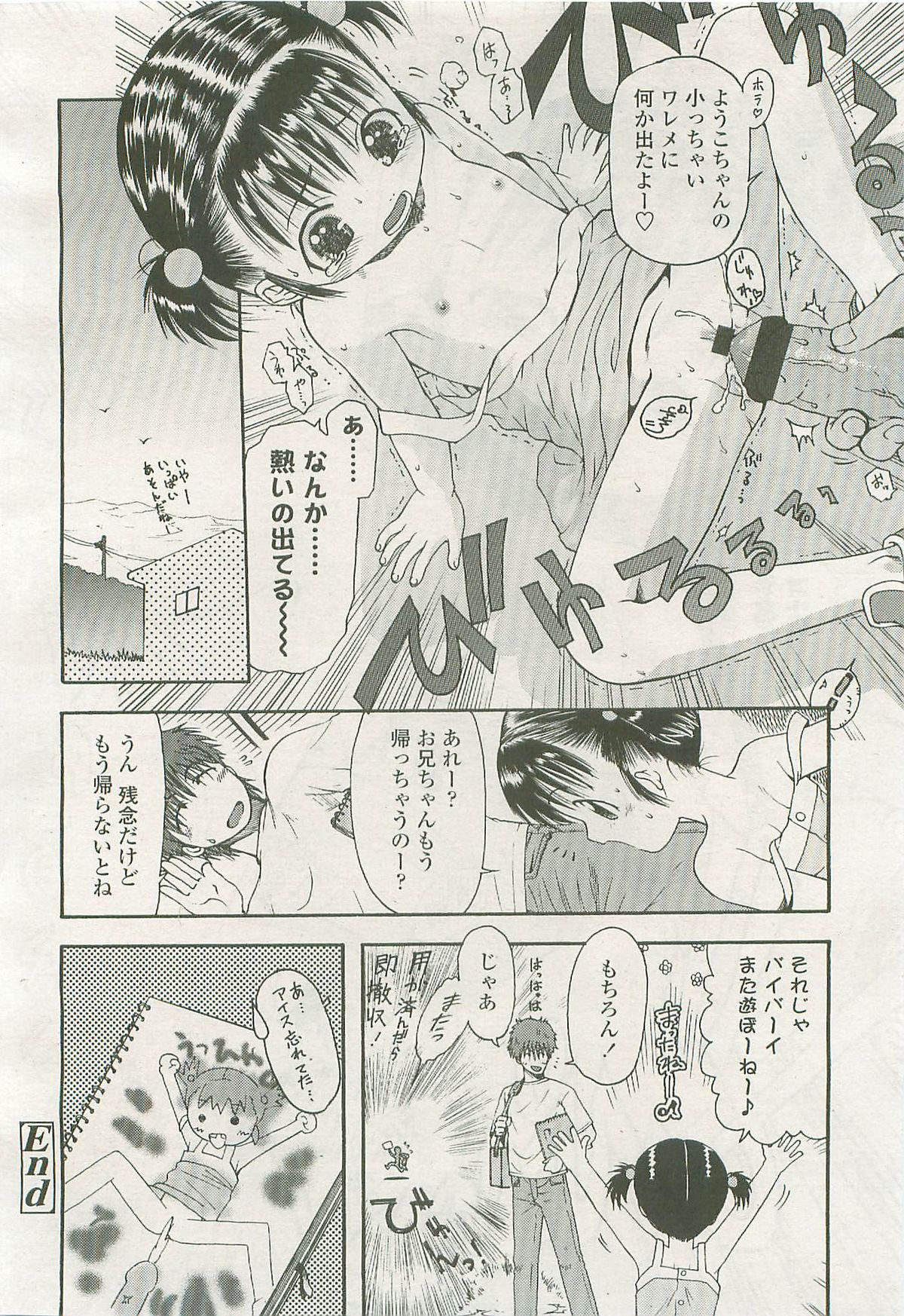 COMIC LO 2007年11月号 Vol.44