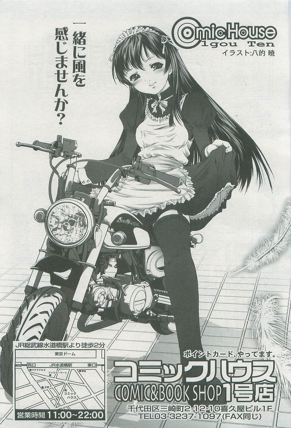 COMIC LO 2007年11月号 Vol.44