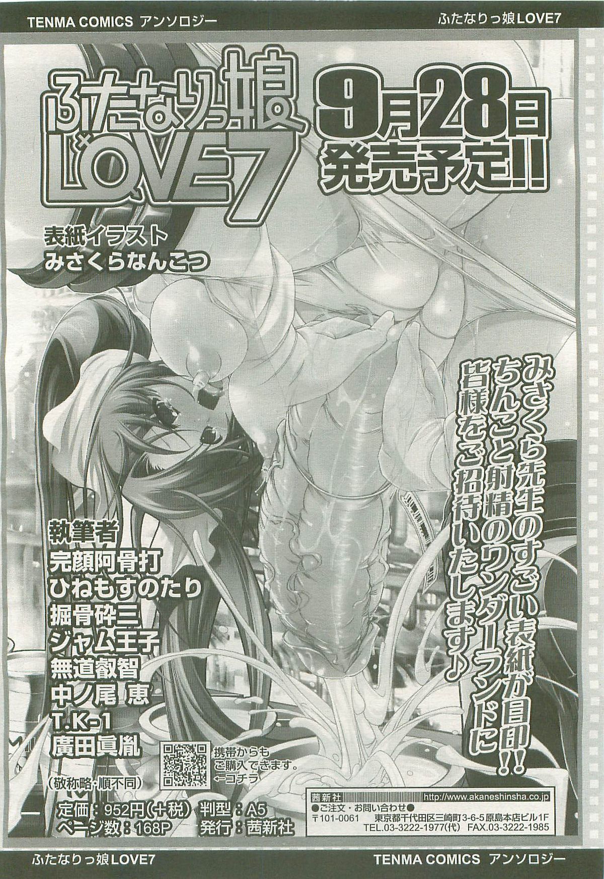 COMIC LO 2007年11月号 Vol.44