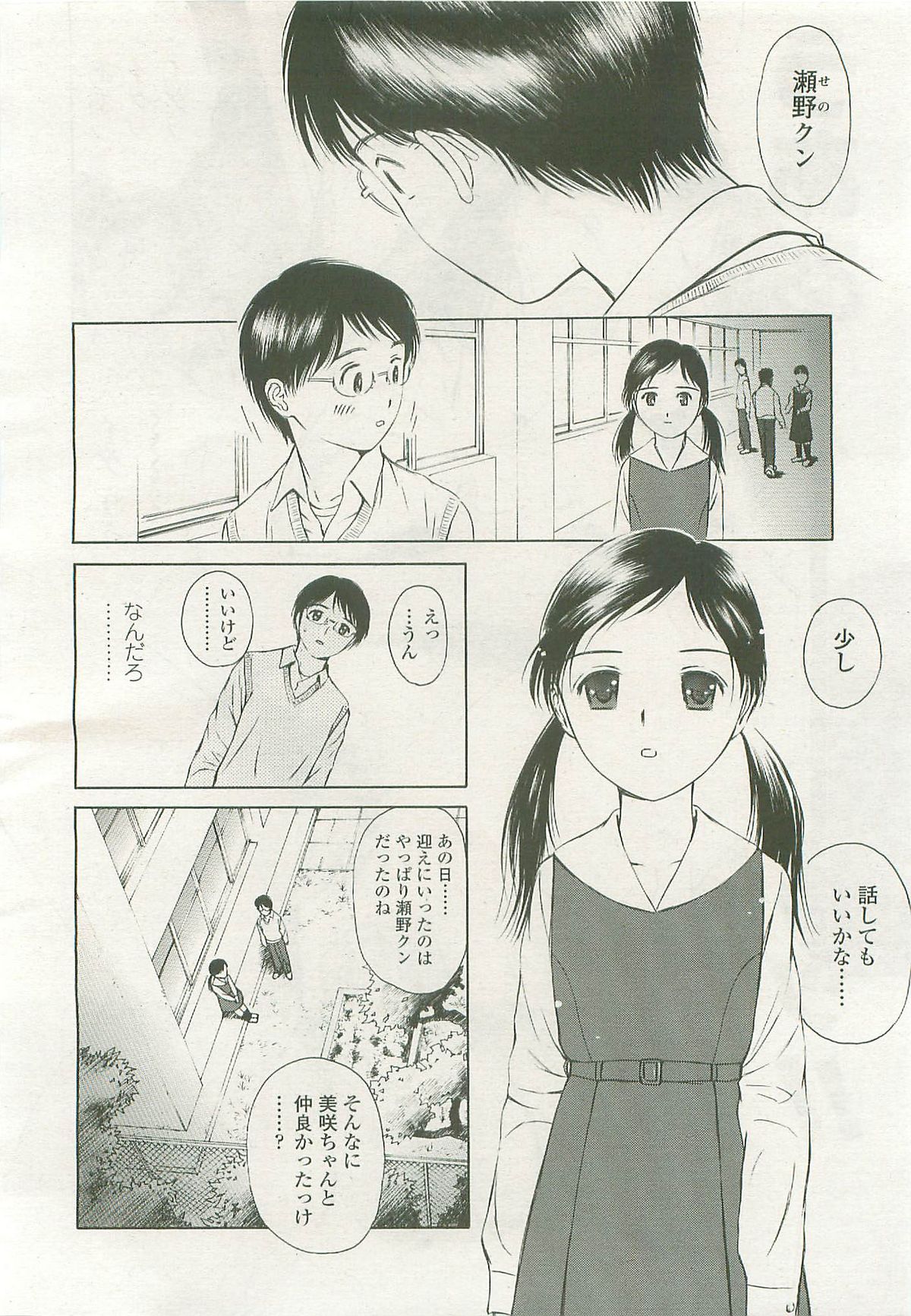 COMIC LO 2007年11月号 Vol.44