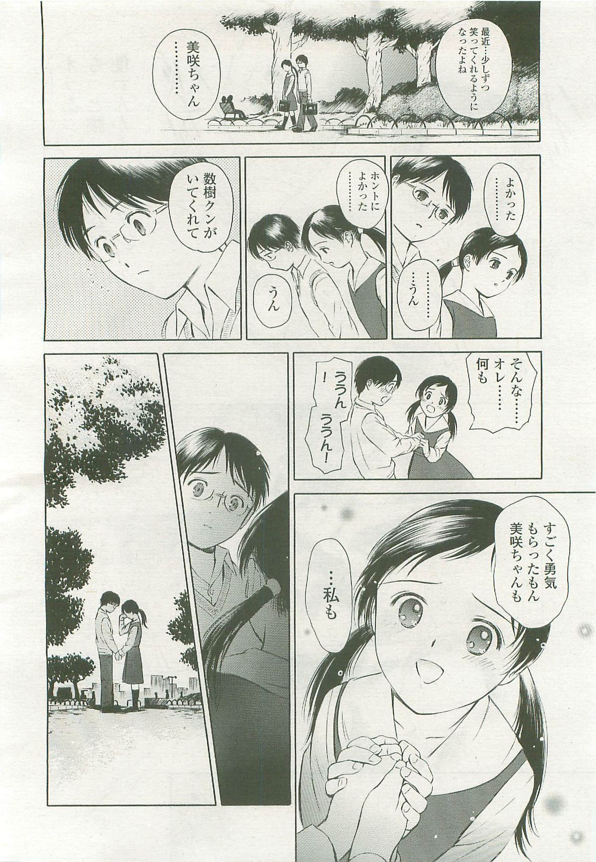 COMIC LO 2007年11月号 Vol.44