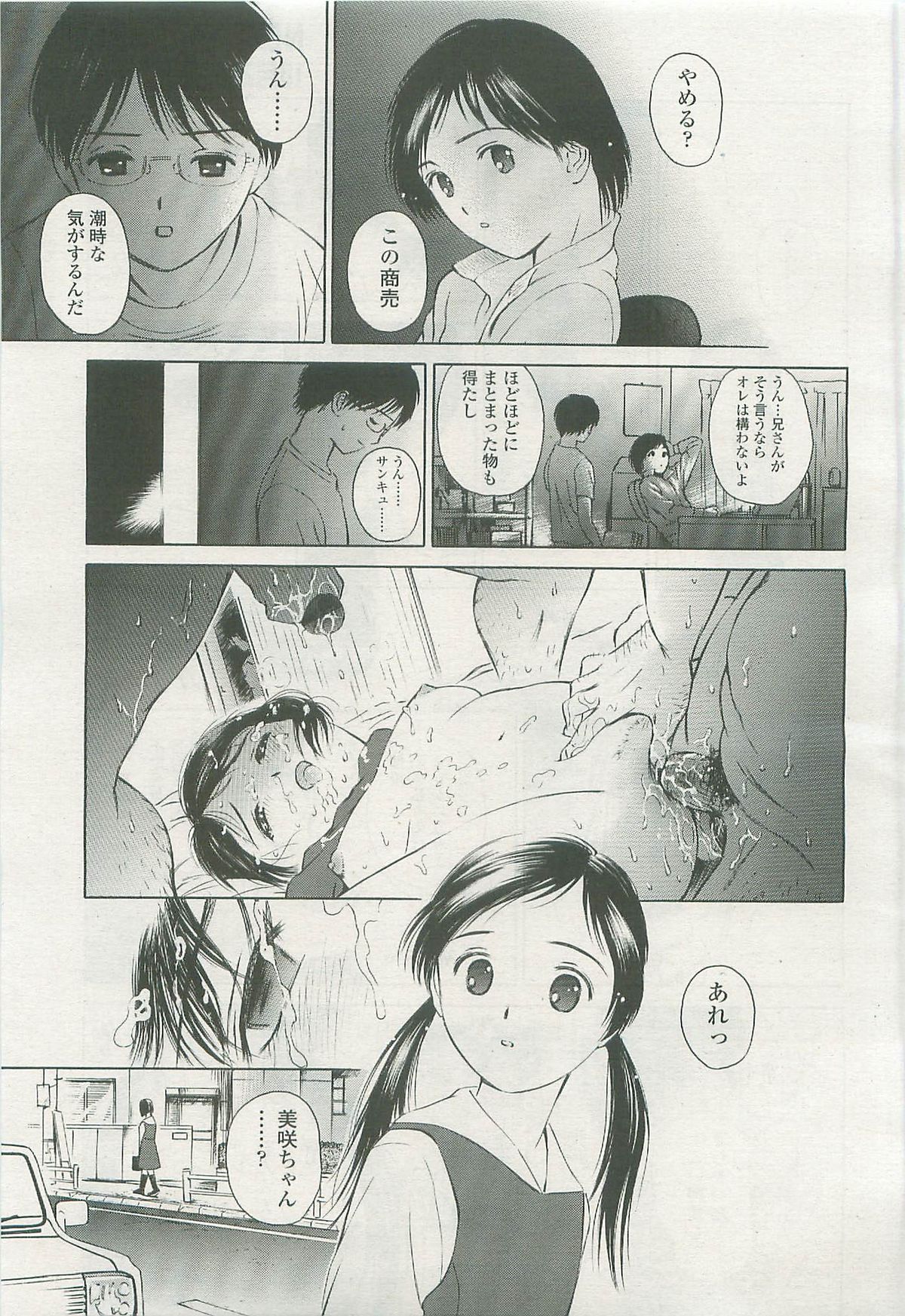 COMIC LO 2007年11月号 Vol.44