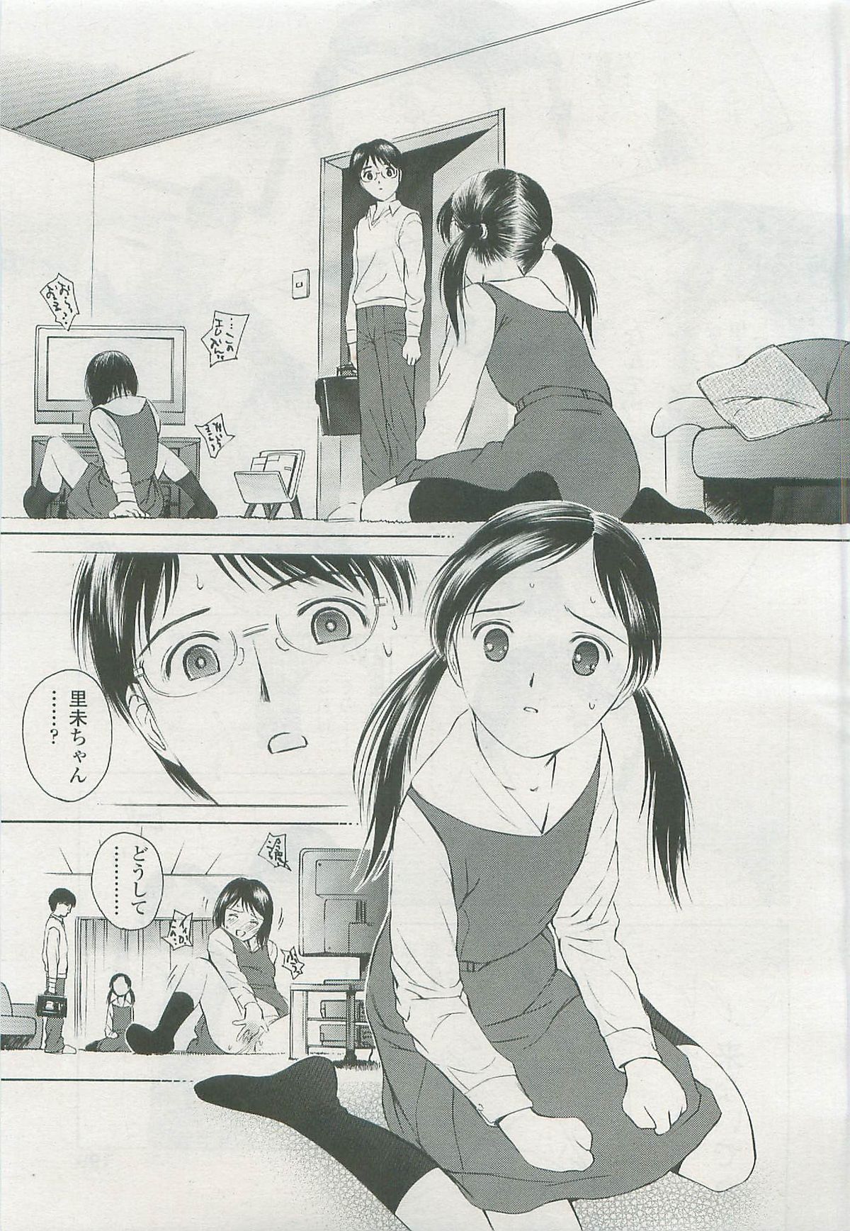 COMIC LO 2007年11月号 Vol.44