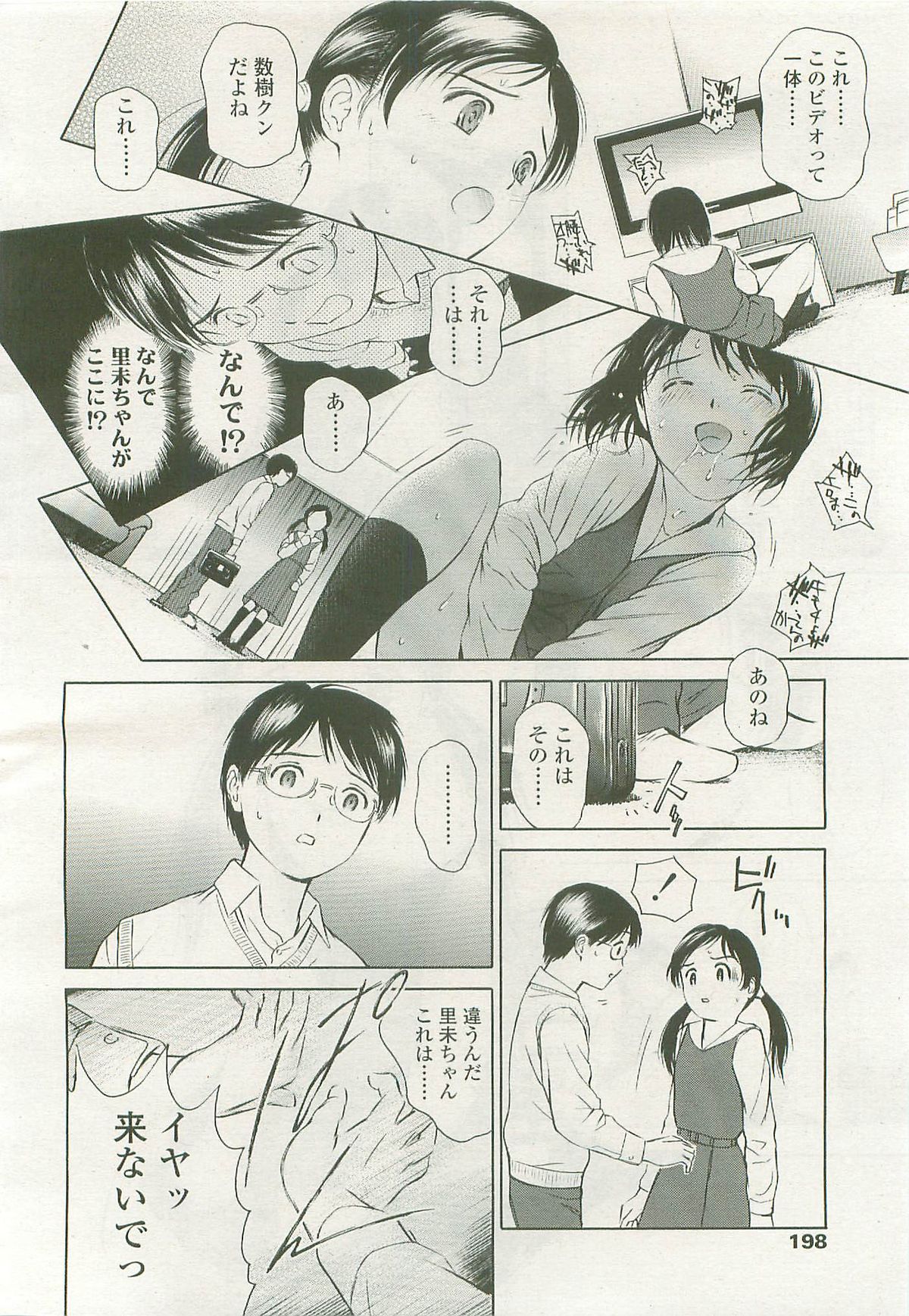 COMIC LO 2007年11月号 Vol.44