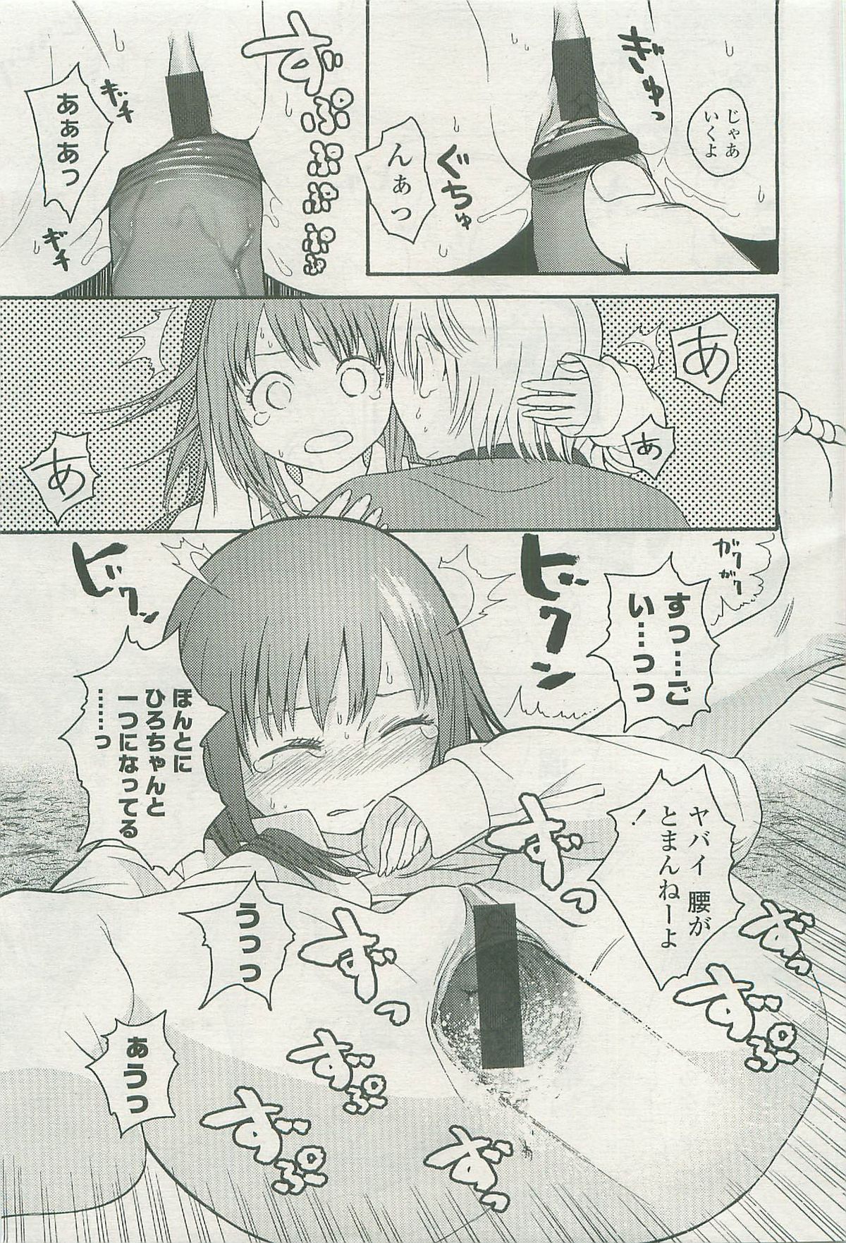 COMIC LO 2007年11月号 Vol.44