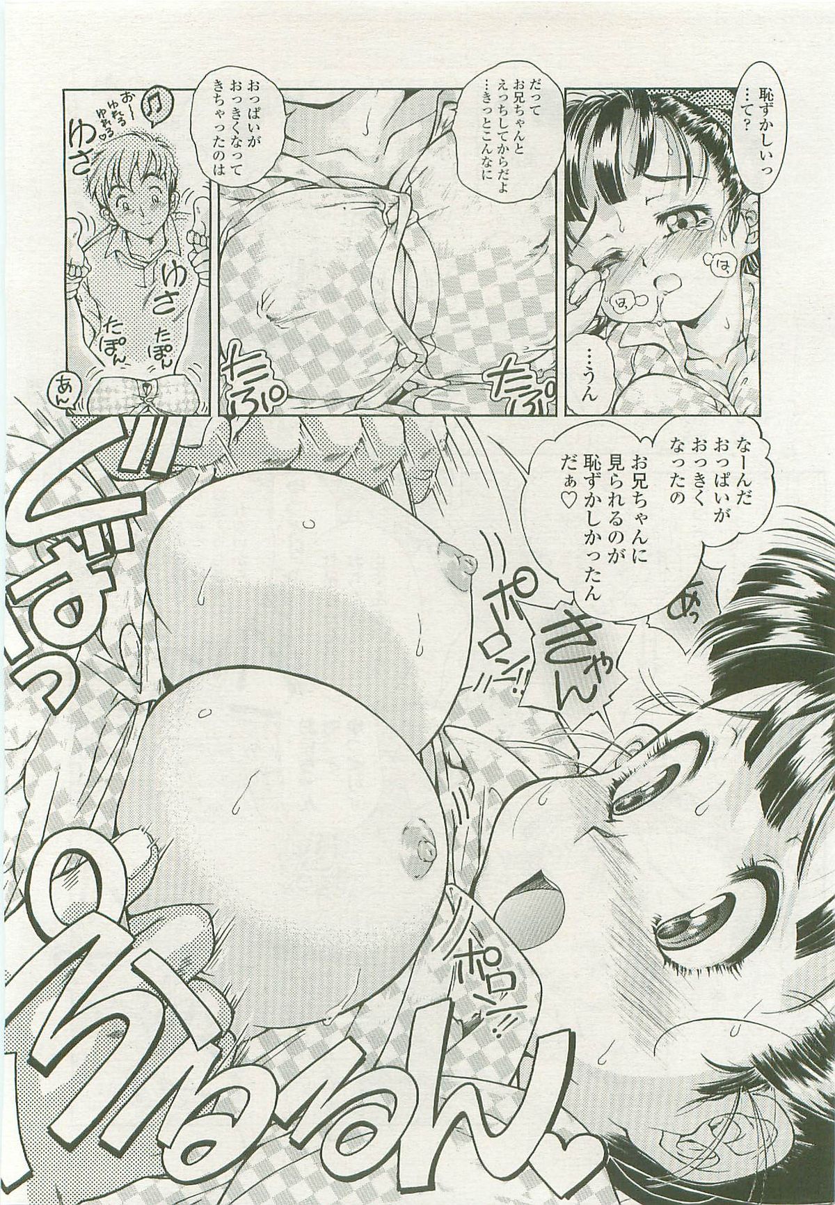 COMIC LO 2007年11月号 Vol.44