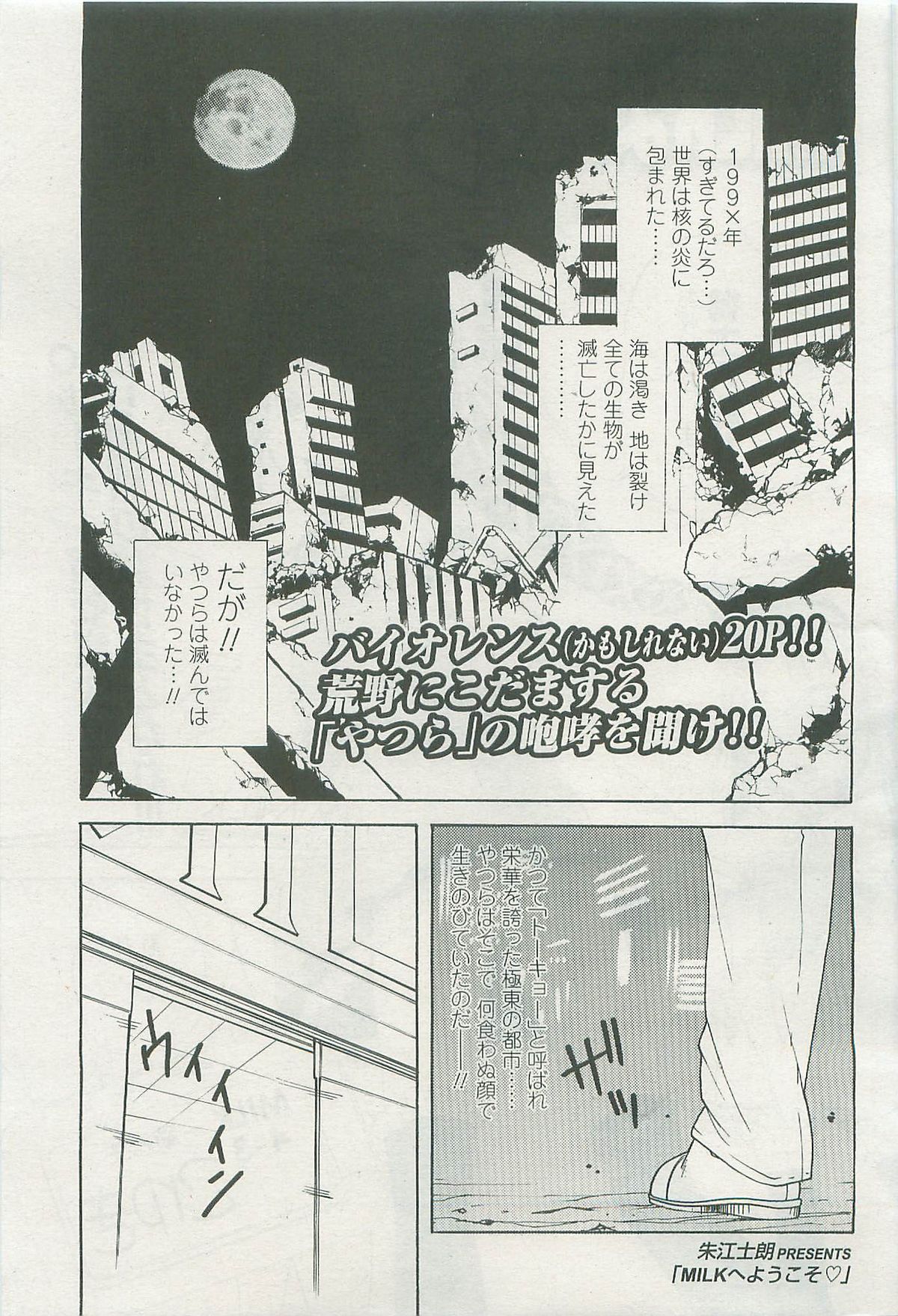 COMIC LO 2007年11月号 Vol.44