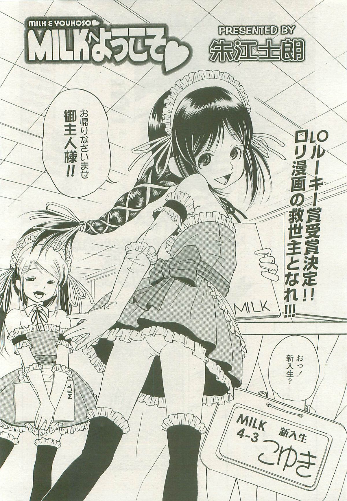 COMIC LO 2007年11月号 Vol.44