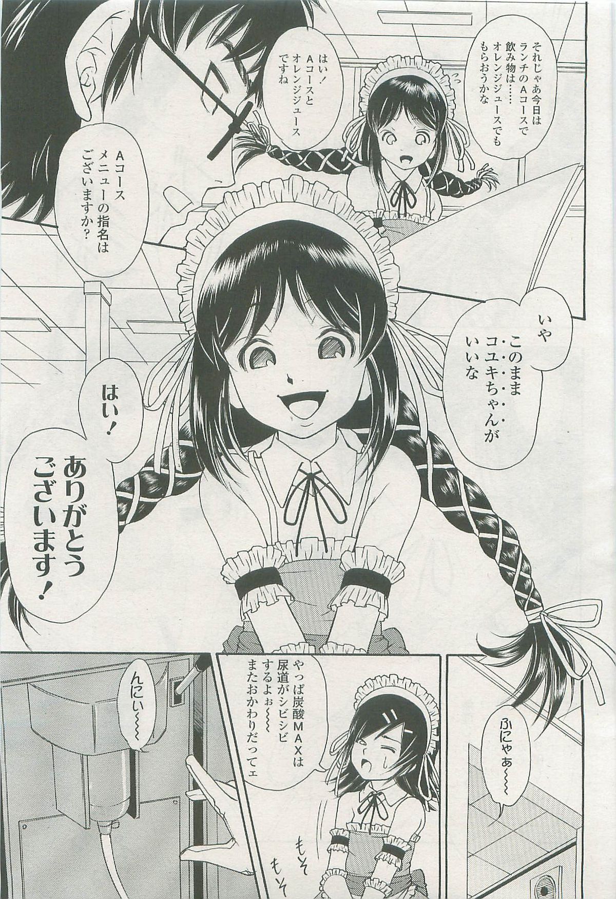 COMIC LO 2007年11月号 Vol.44