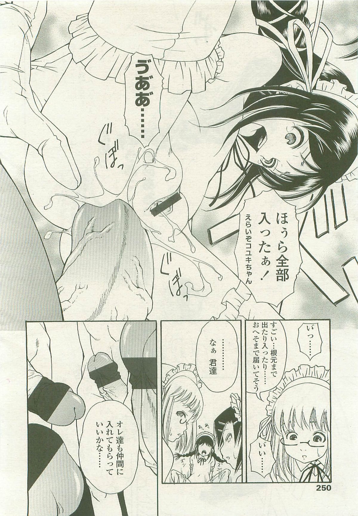 COMIC LO 2007年11月号 Vol.44