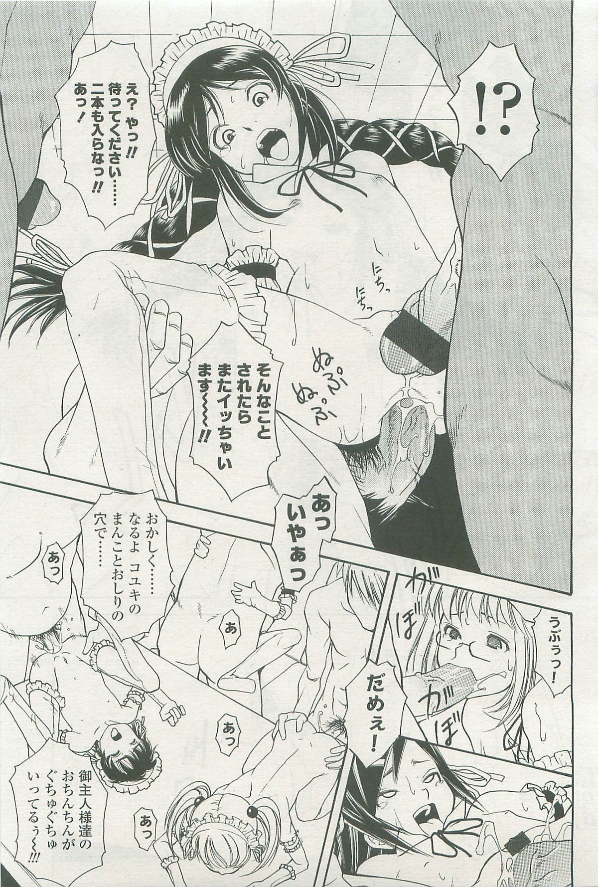 COMIC LO 2007年11月号 Vol.44