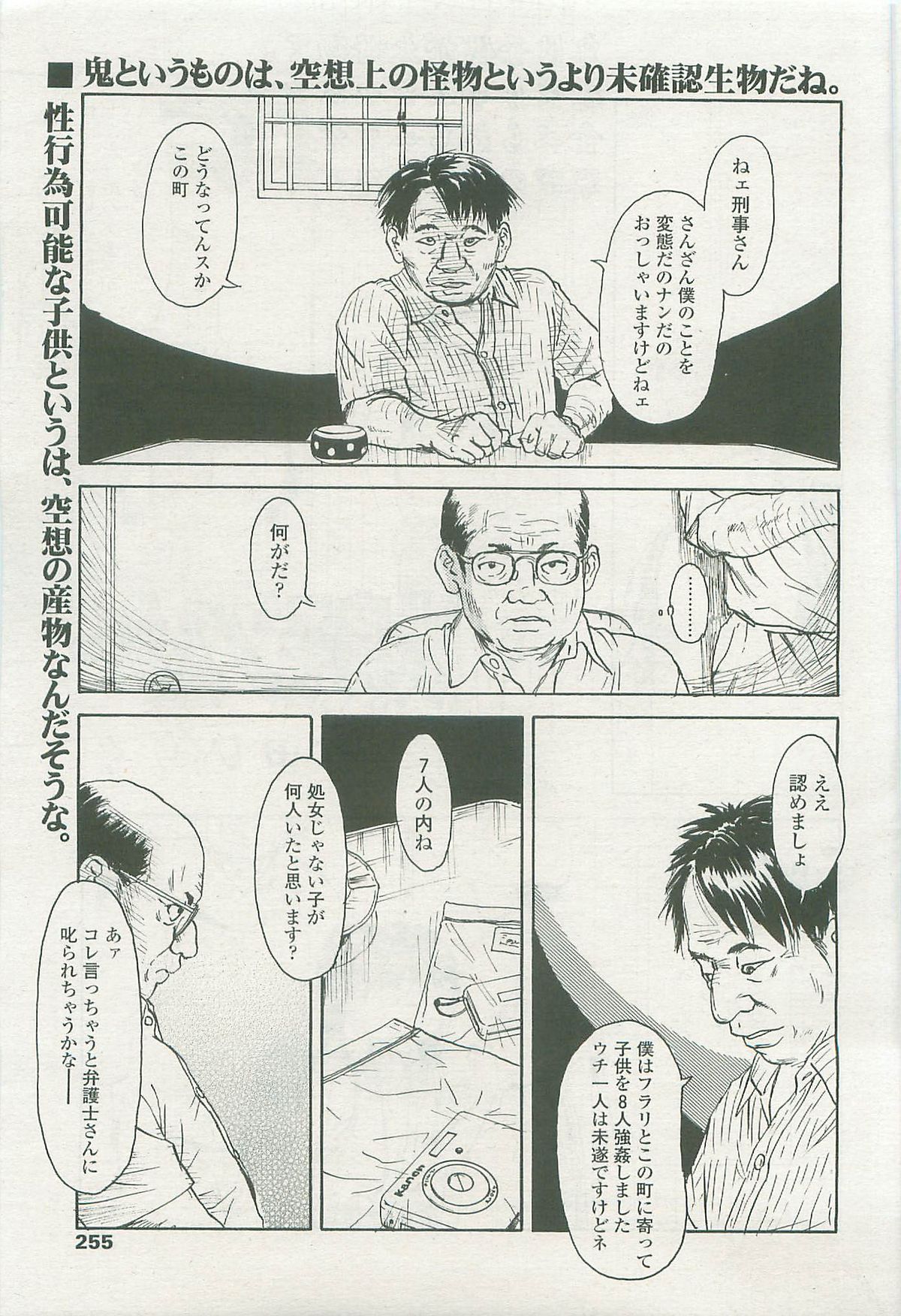 COMIC LO 2007年11月号 Vol.44