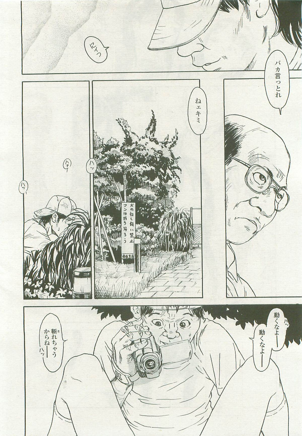 COMIC LO 2007年11月号 Vol.44