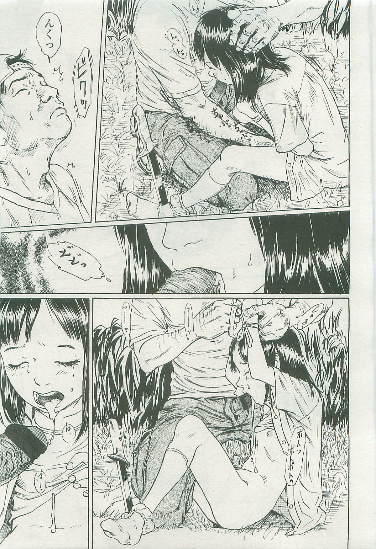 COMIC LO 2007年11月号 Vol.44