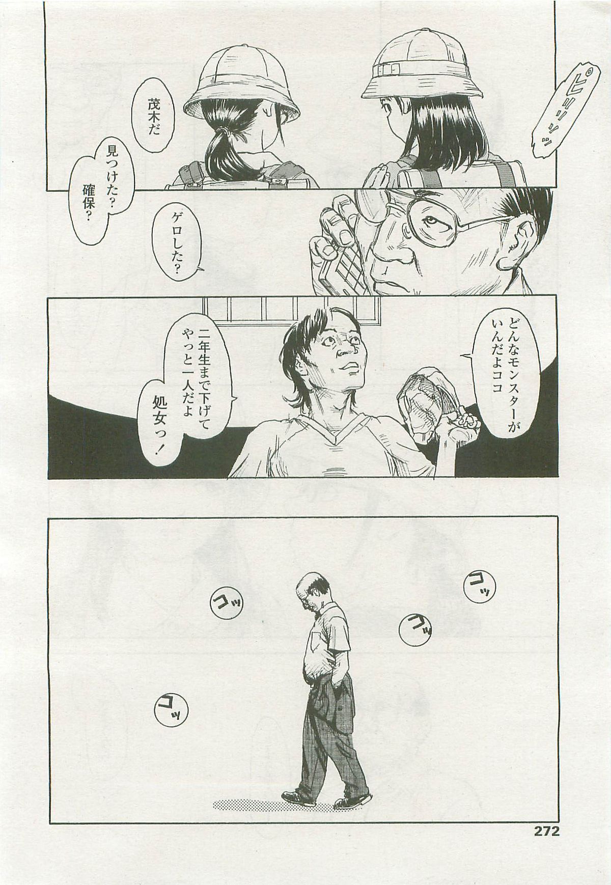 COMIC LO 2007年11月号 Vol.44