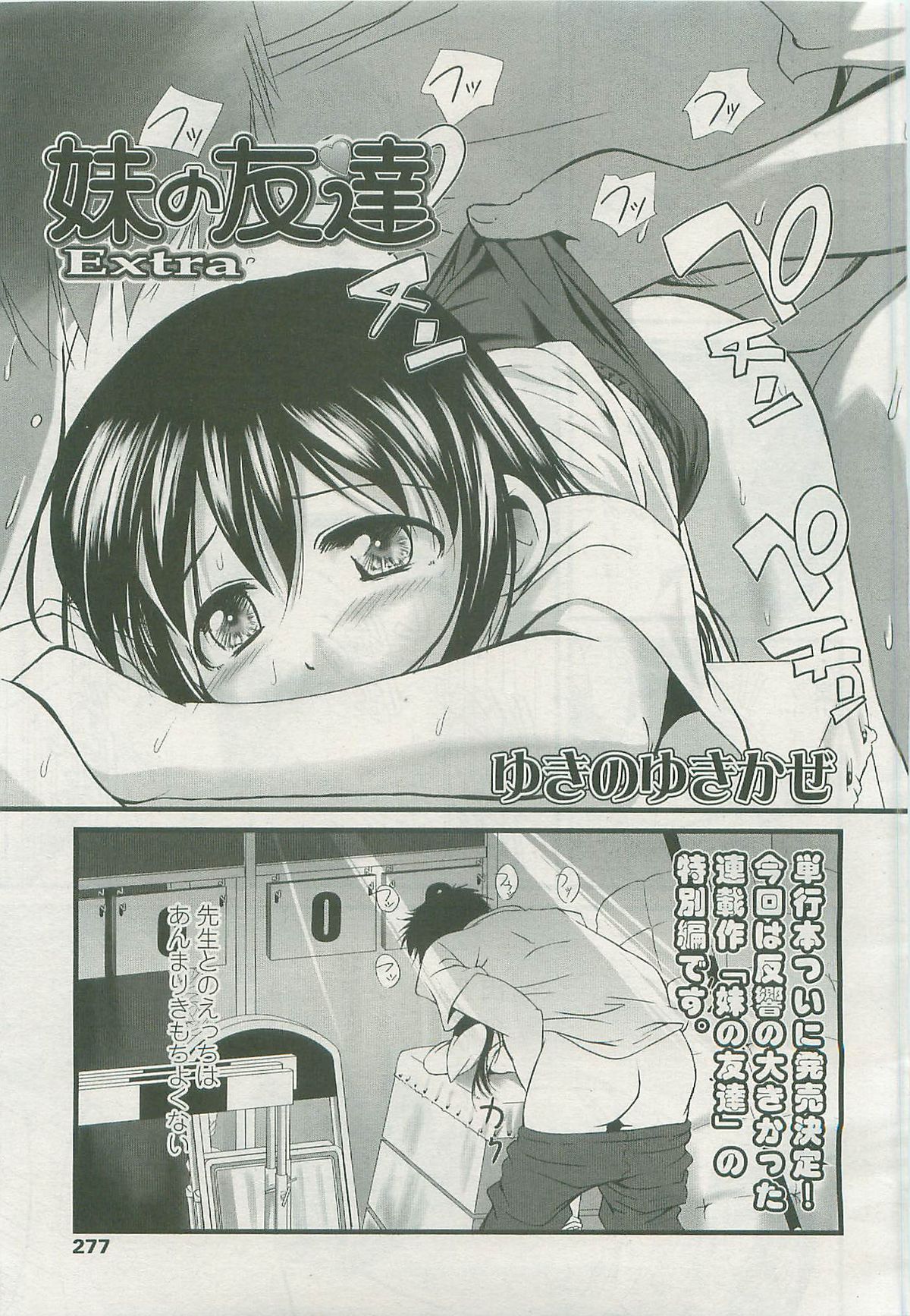 COMIC LO 2007年11月号 Vol.44