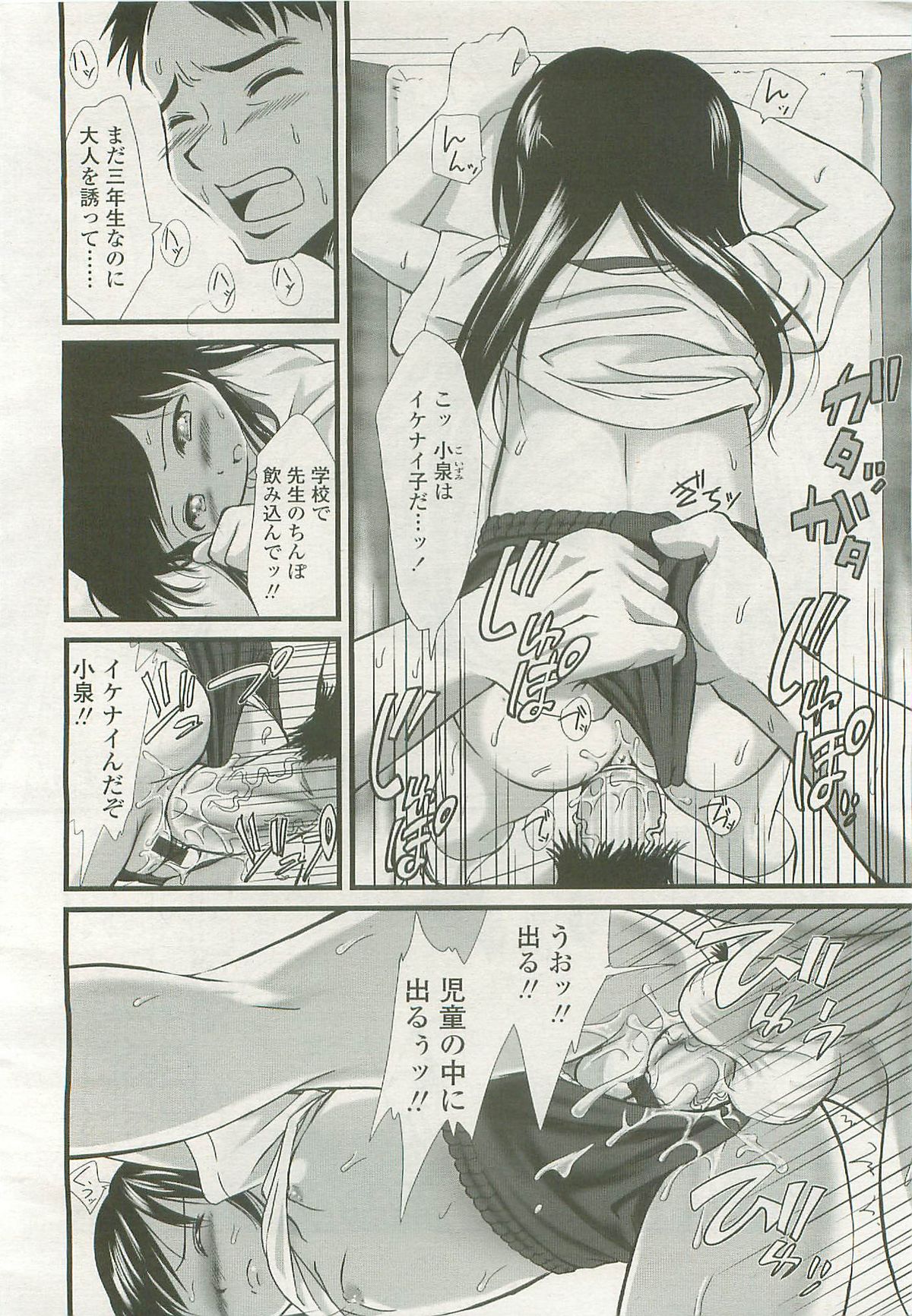 COMIC LO 2007年11月号 Vol.44