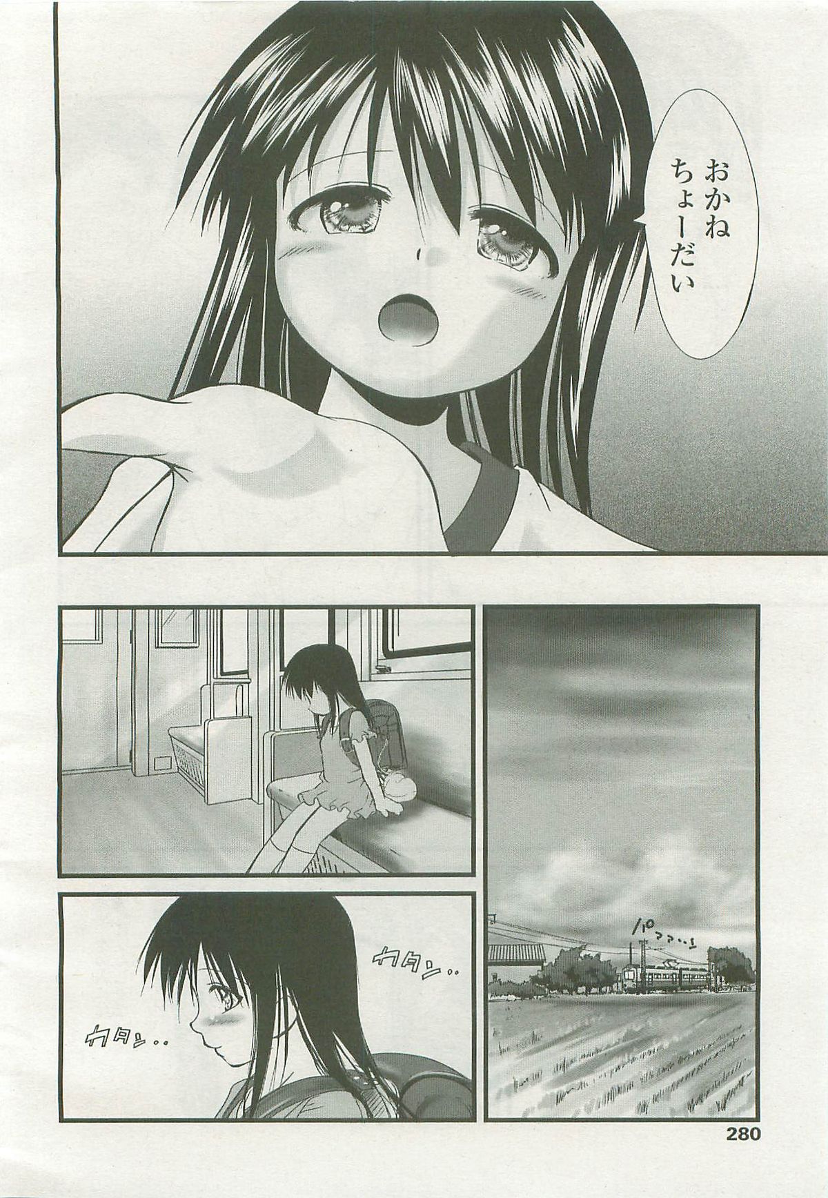 COMIC LO 2007年11月号 Vol.44