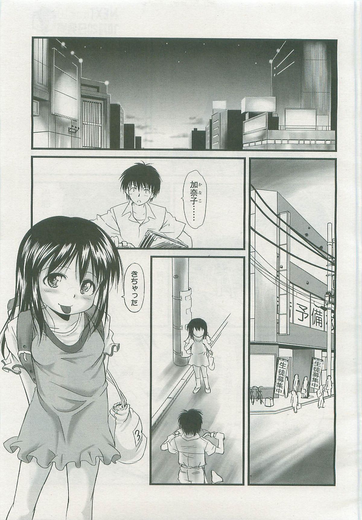 COMIC LO 2007年11月号 Vol.44