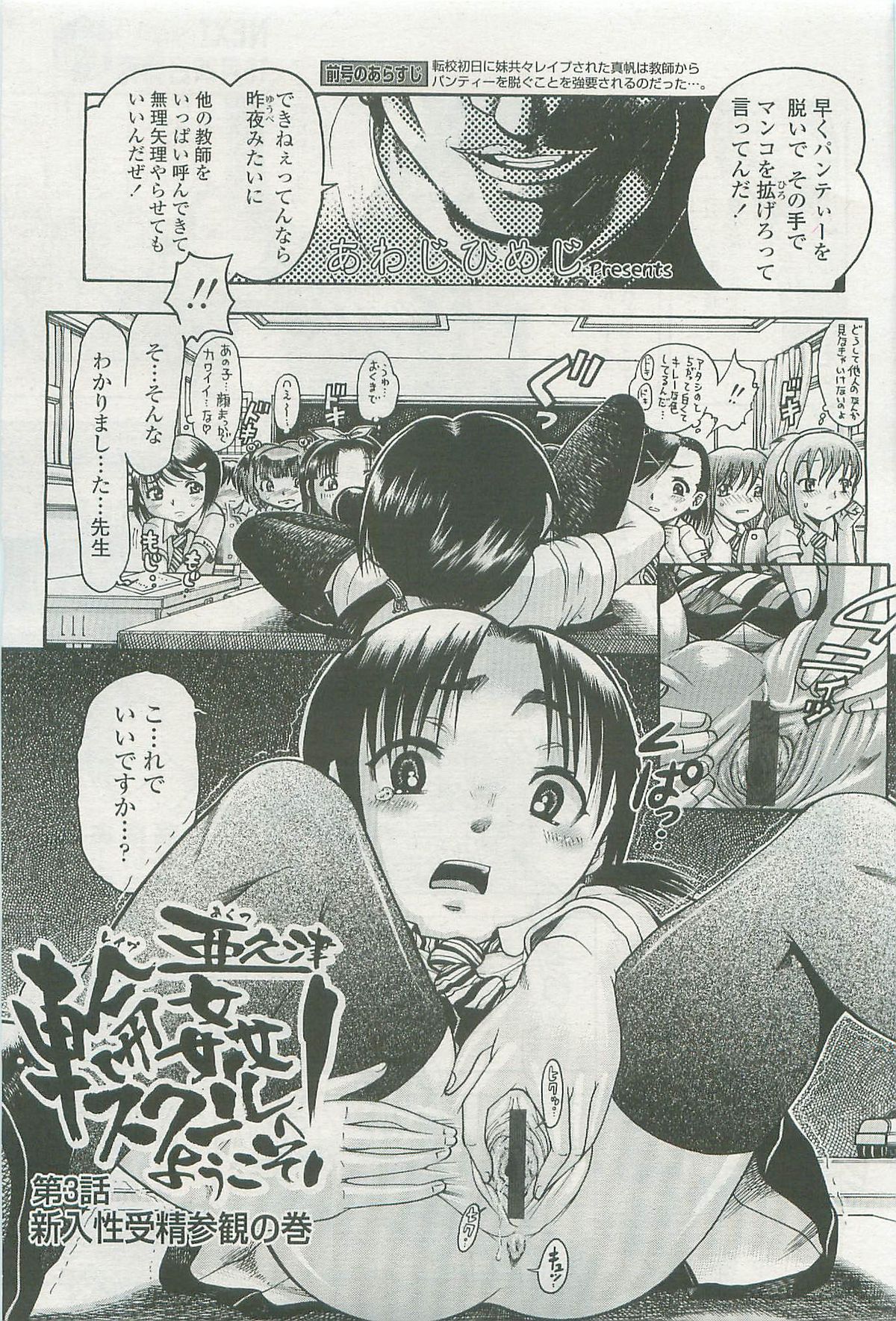 COMIC LO 2007年11月号 Vol.44