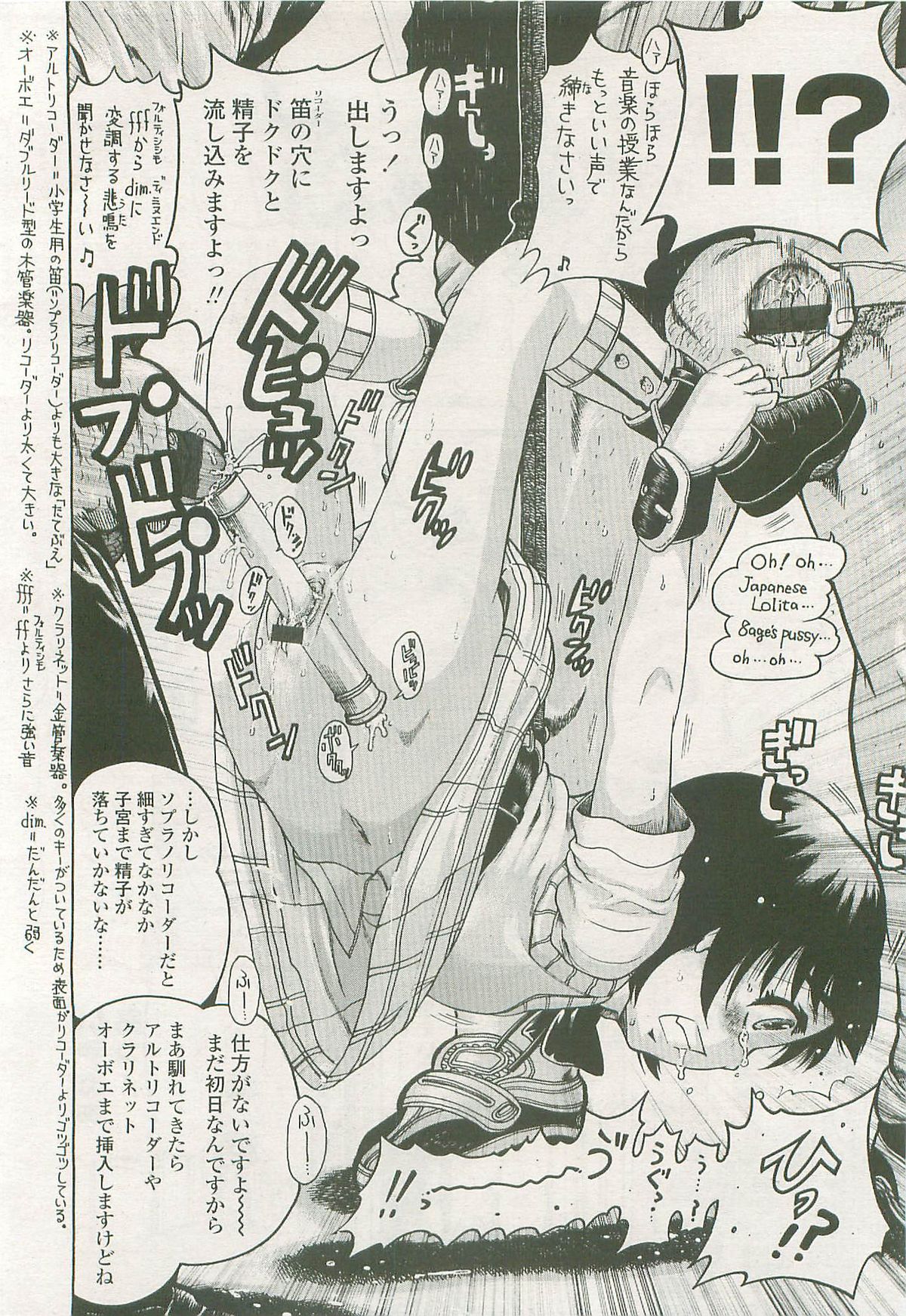 COMIC LO 2007年11月号 Vol.44