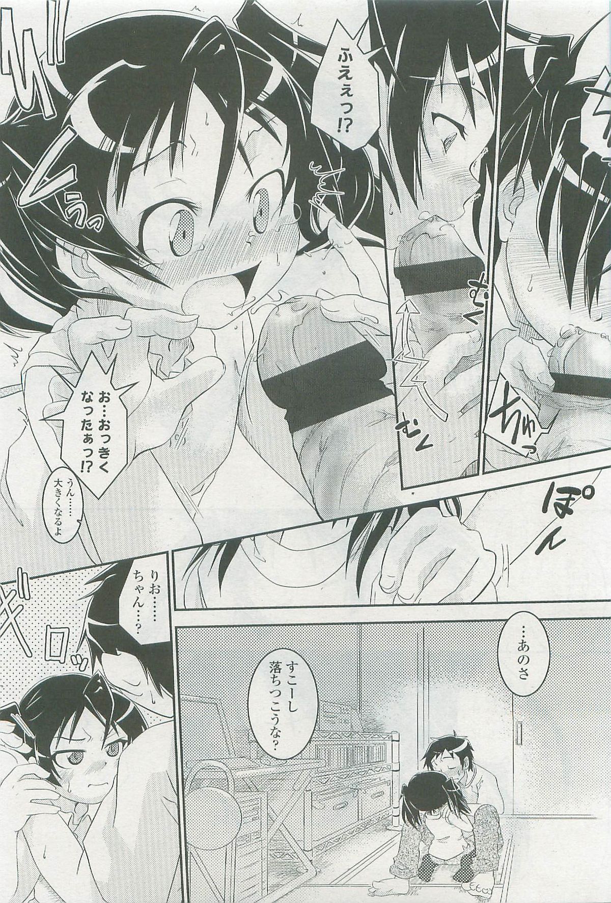 COMIC LO 2007年11月号 Vol.44