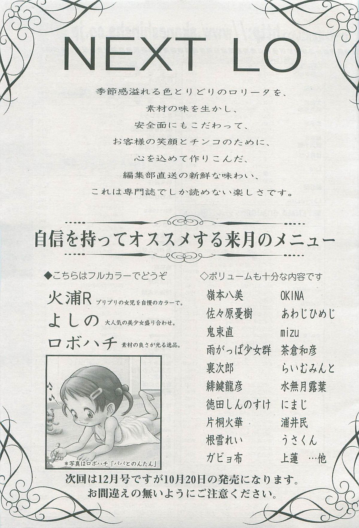 COMIC LO 2007年11月号 Vol.44