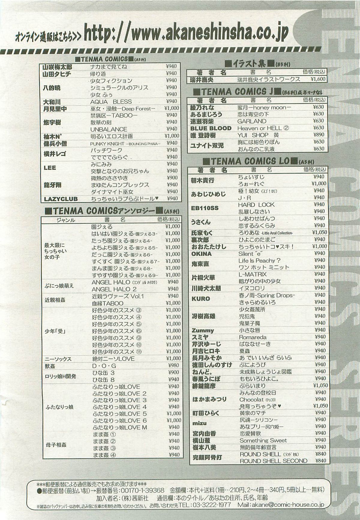 COMIC LO 2007年11月号 Vol.44