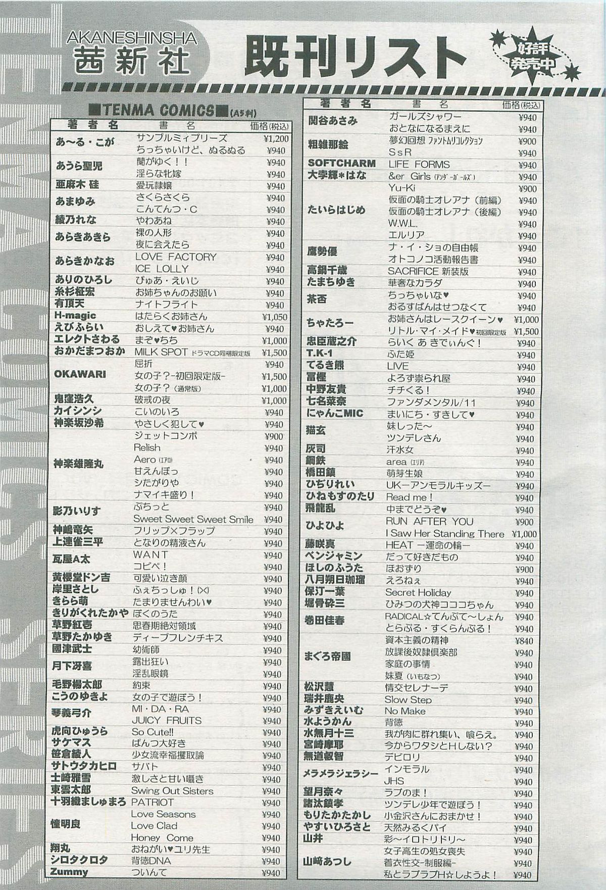 COMIC LO 2007年11月号 Vol.44