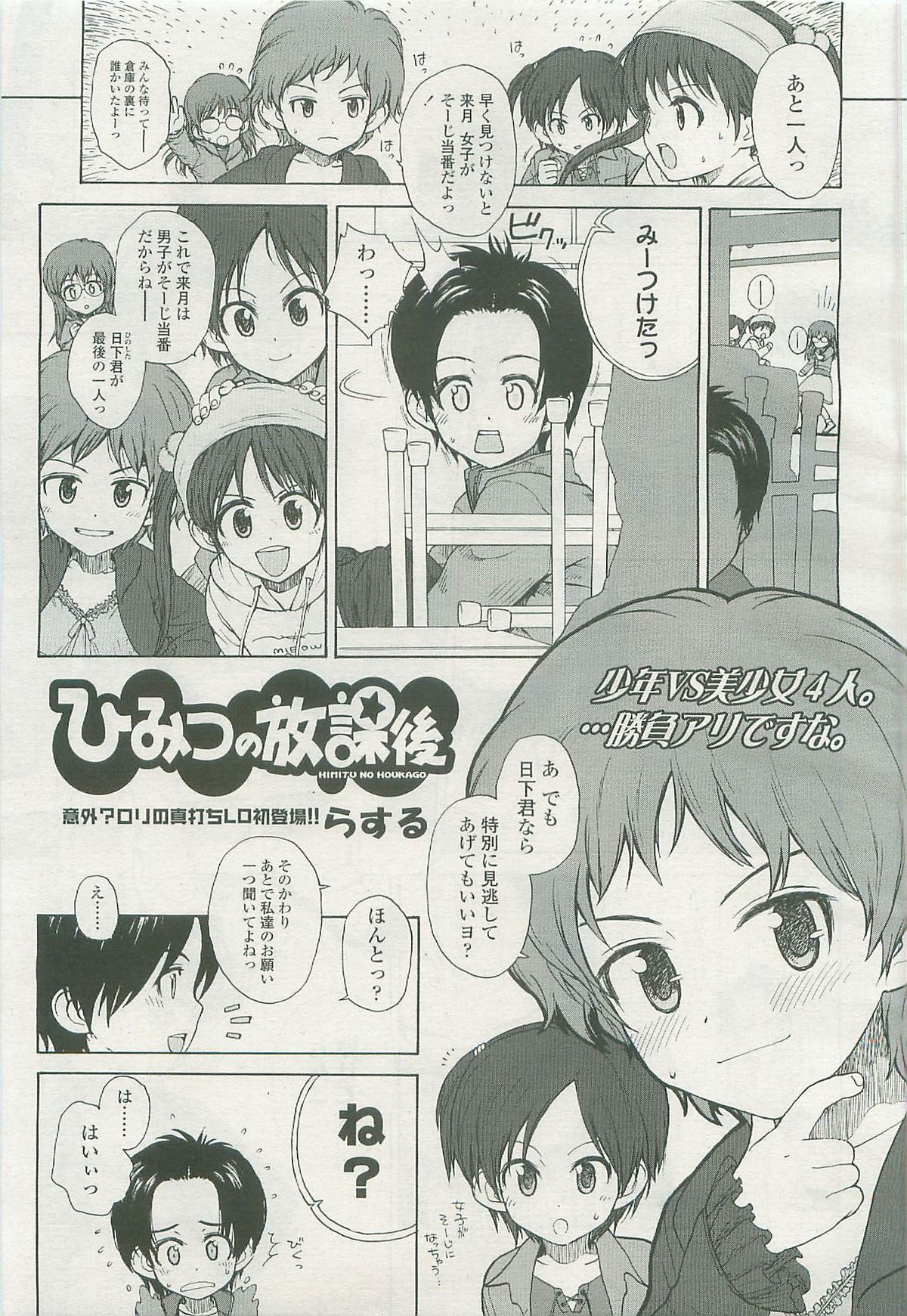 COMIC LO 2007年11月号 Vol.44