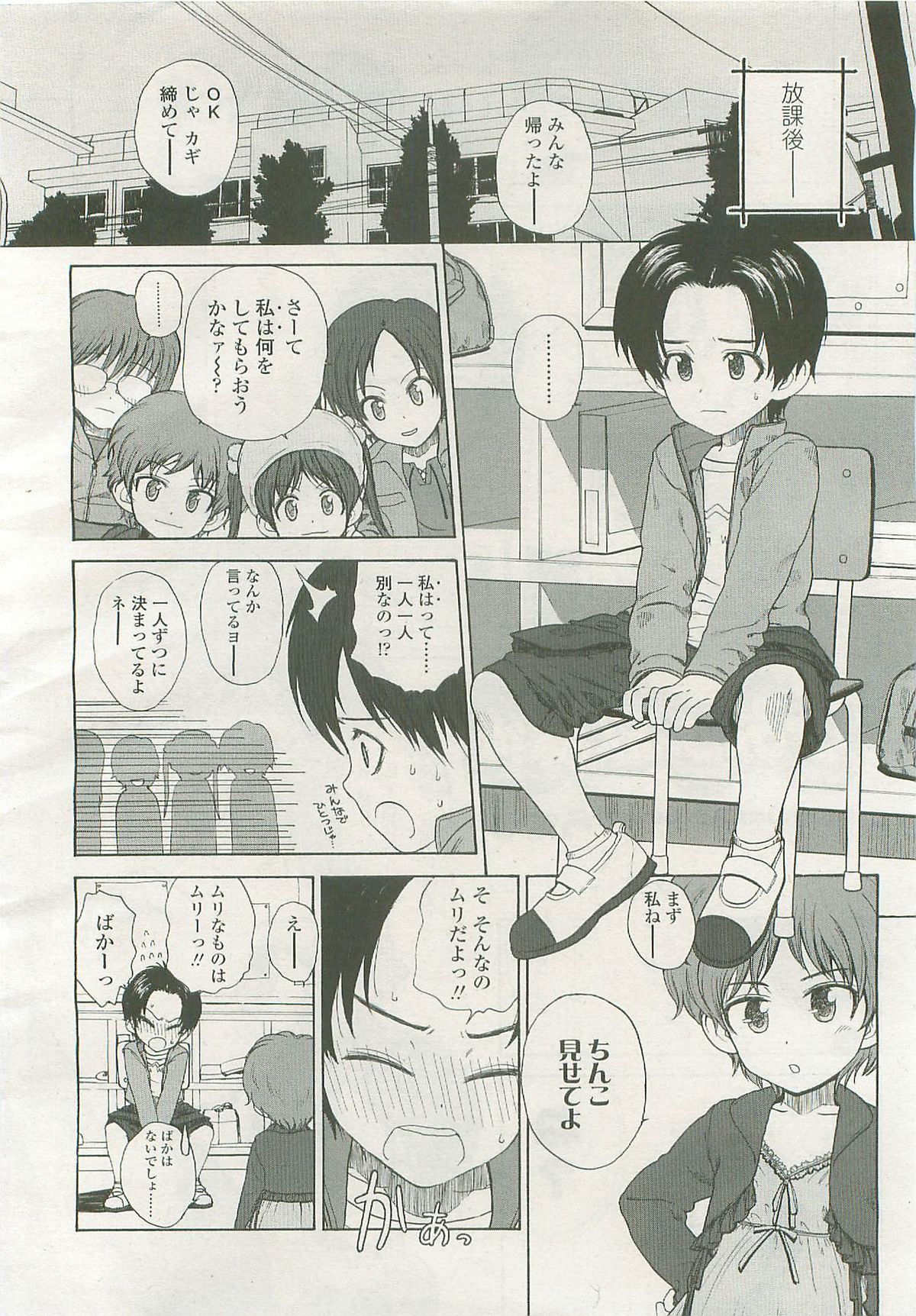 COMIC LO 2007年11月号 Vol.44