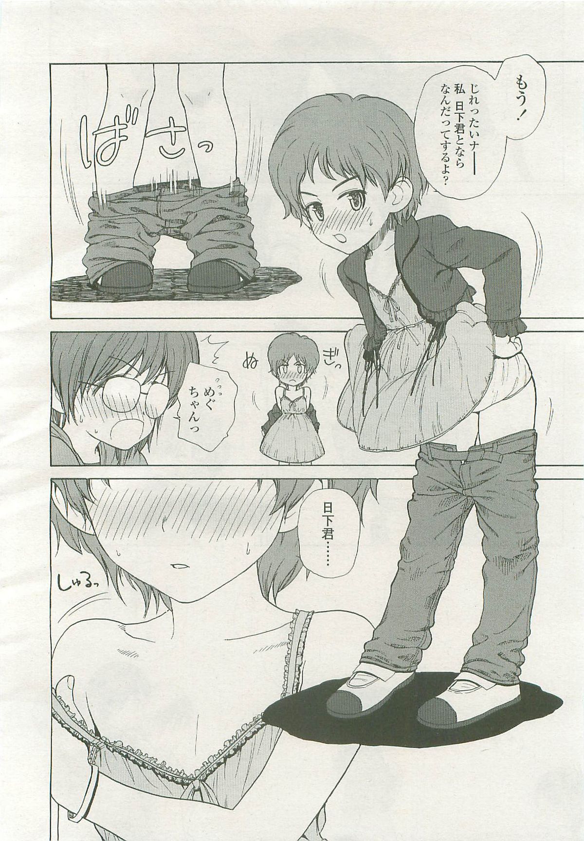 COMIC LO 2007年11月号 Vol.44