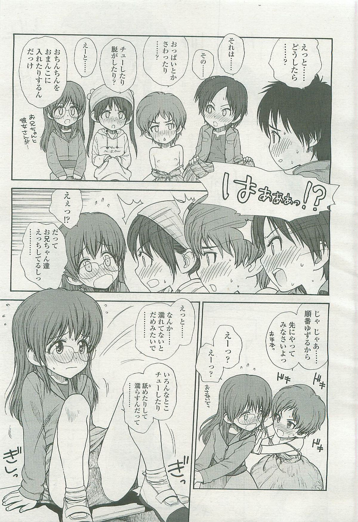 COMIC LO 2007年11月号 Vol.44