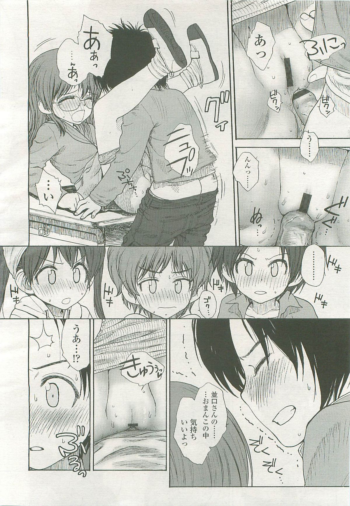 COMIC LO 2007年11月号 Vol.44