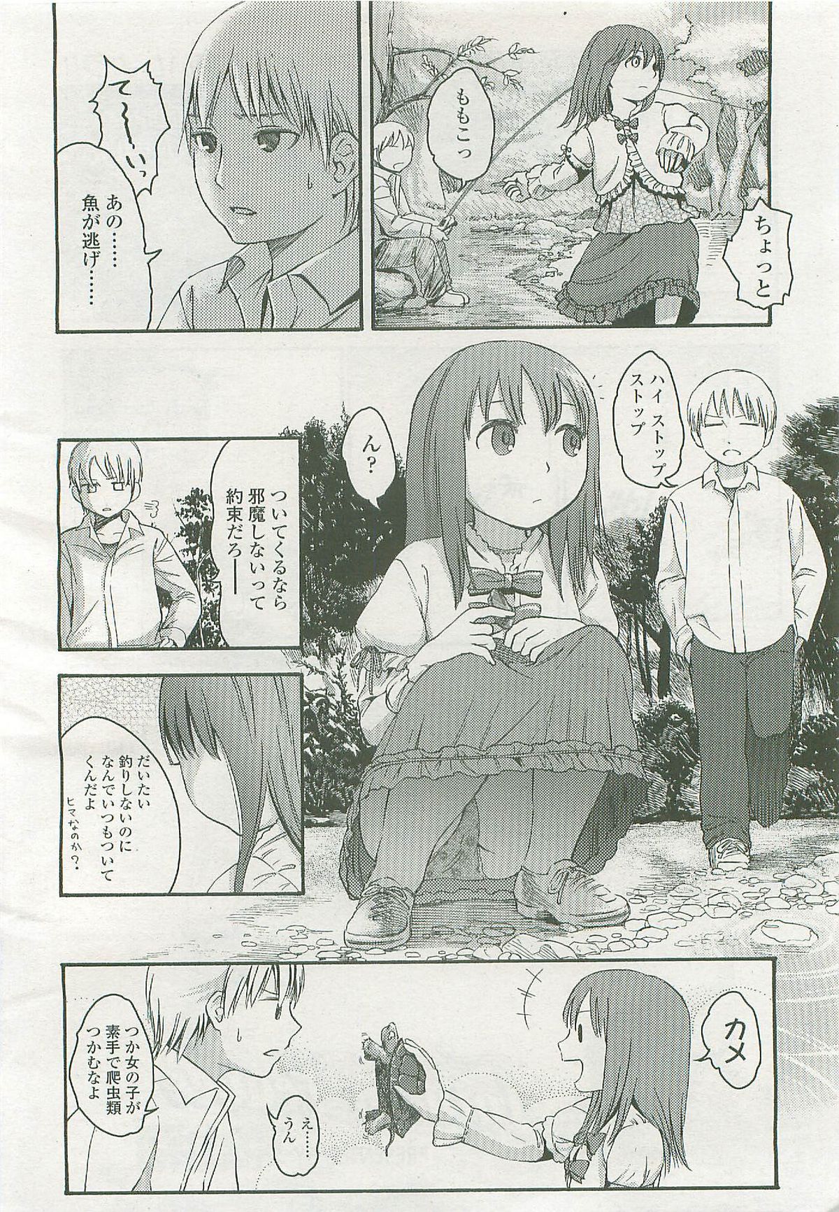 COMIC LO 2007年11月号 Vol.44