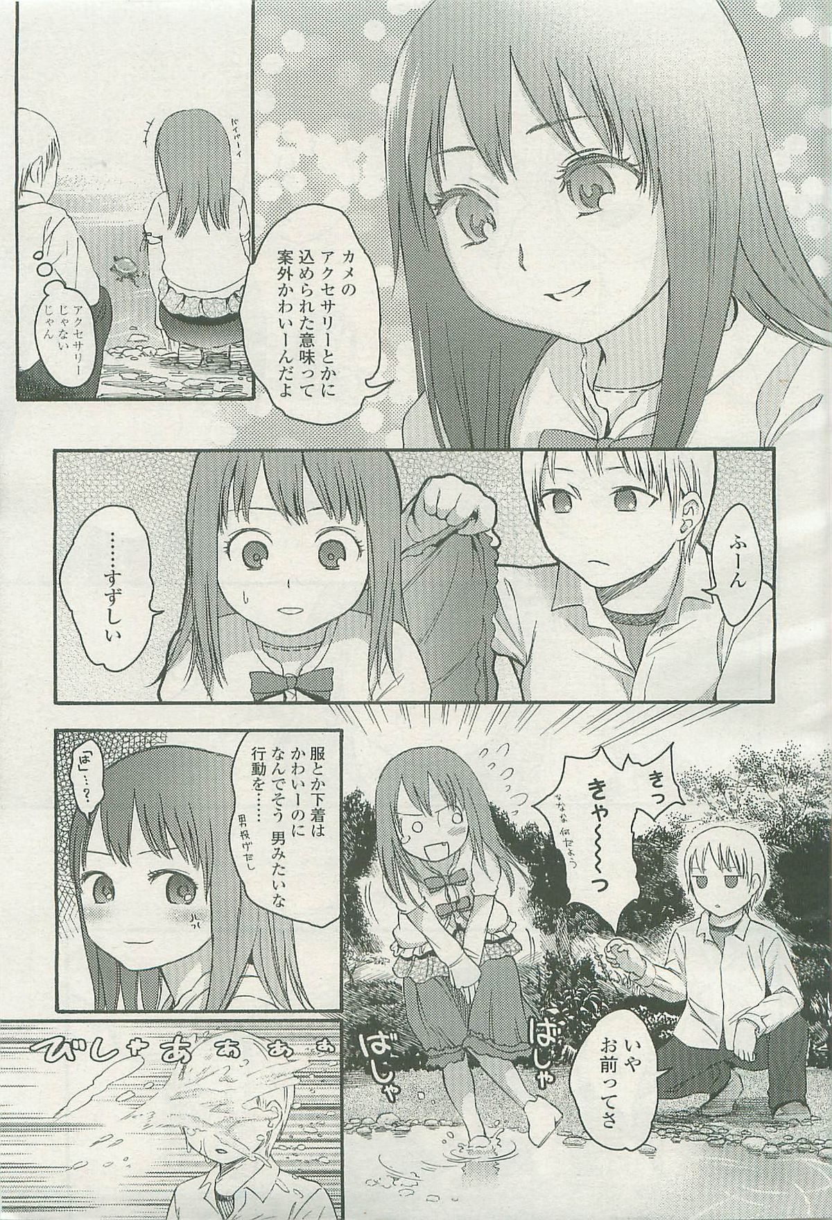 COMIC LO 2007年11月号 Vol.44