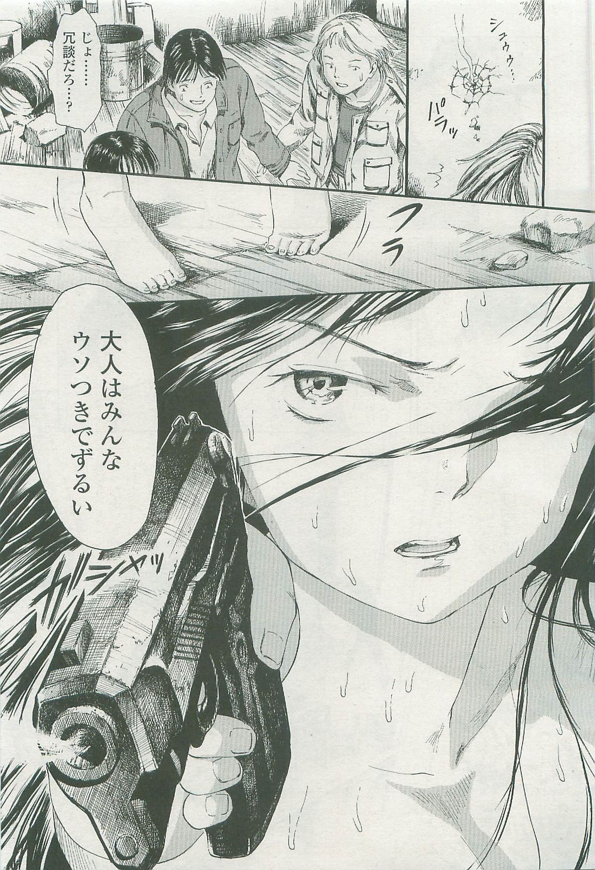 COMIC LO 2007年11月号 Vol.44