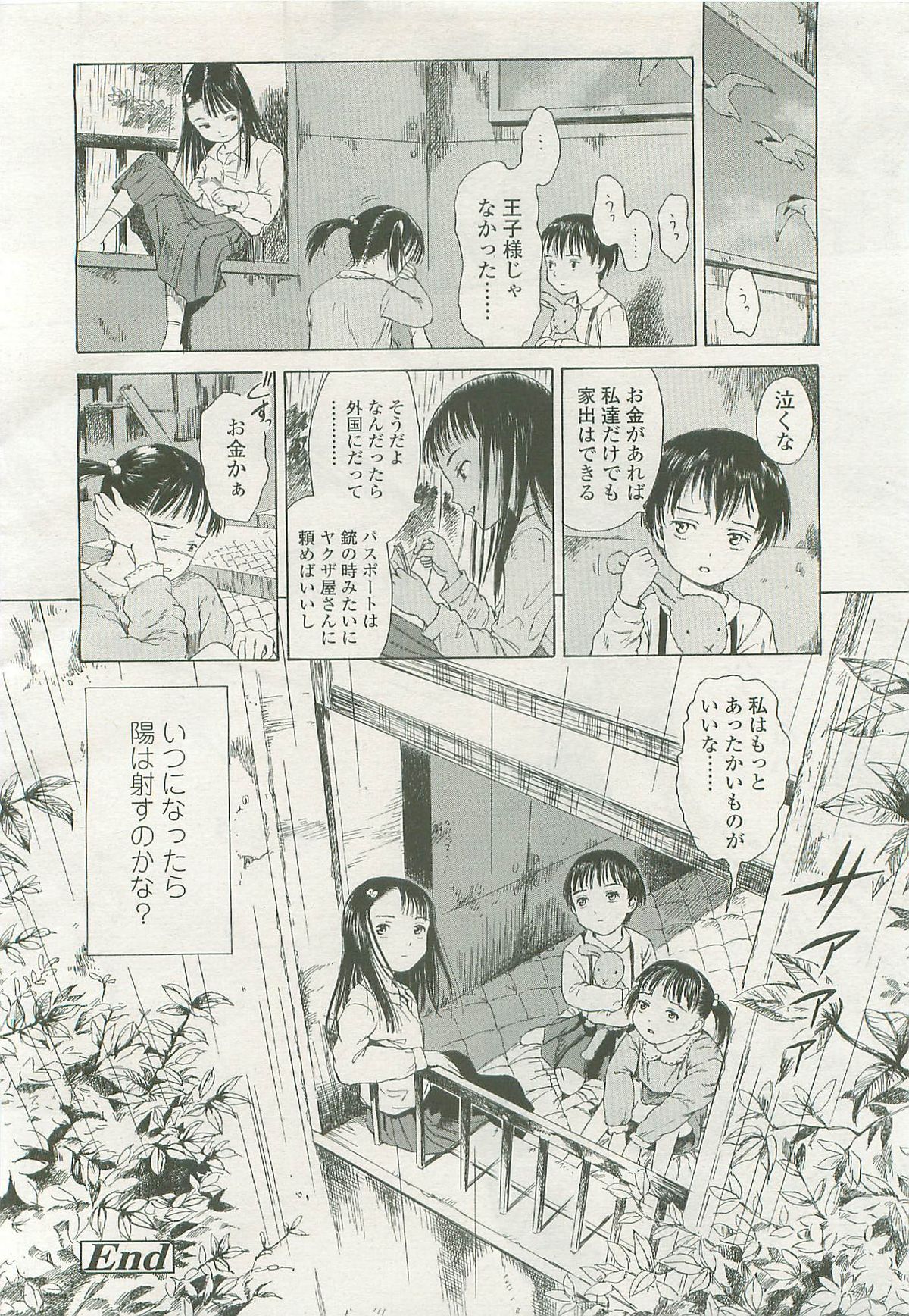 COMIC LO 2007年11月号 Vol.44