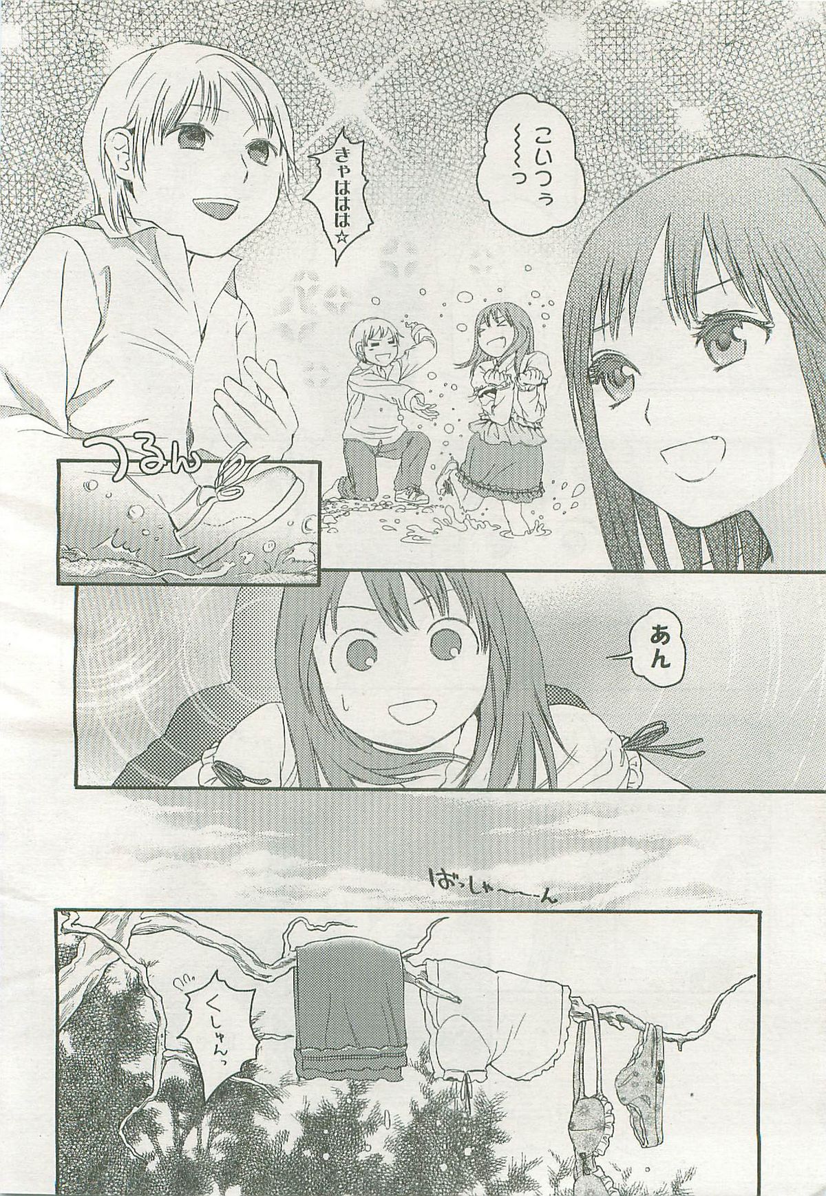 COMIC LO 2007年11月号 Vol.44