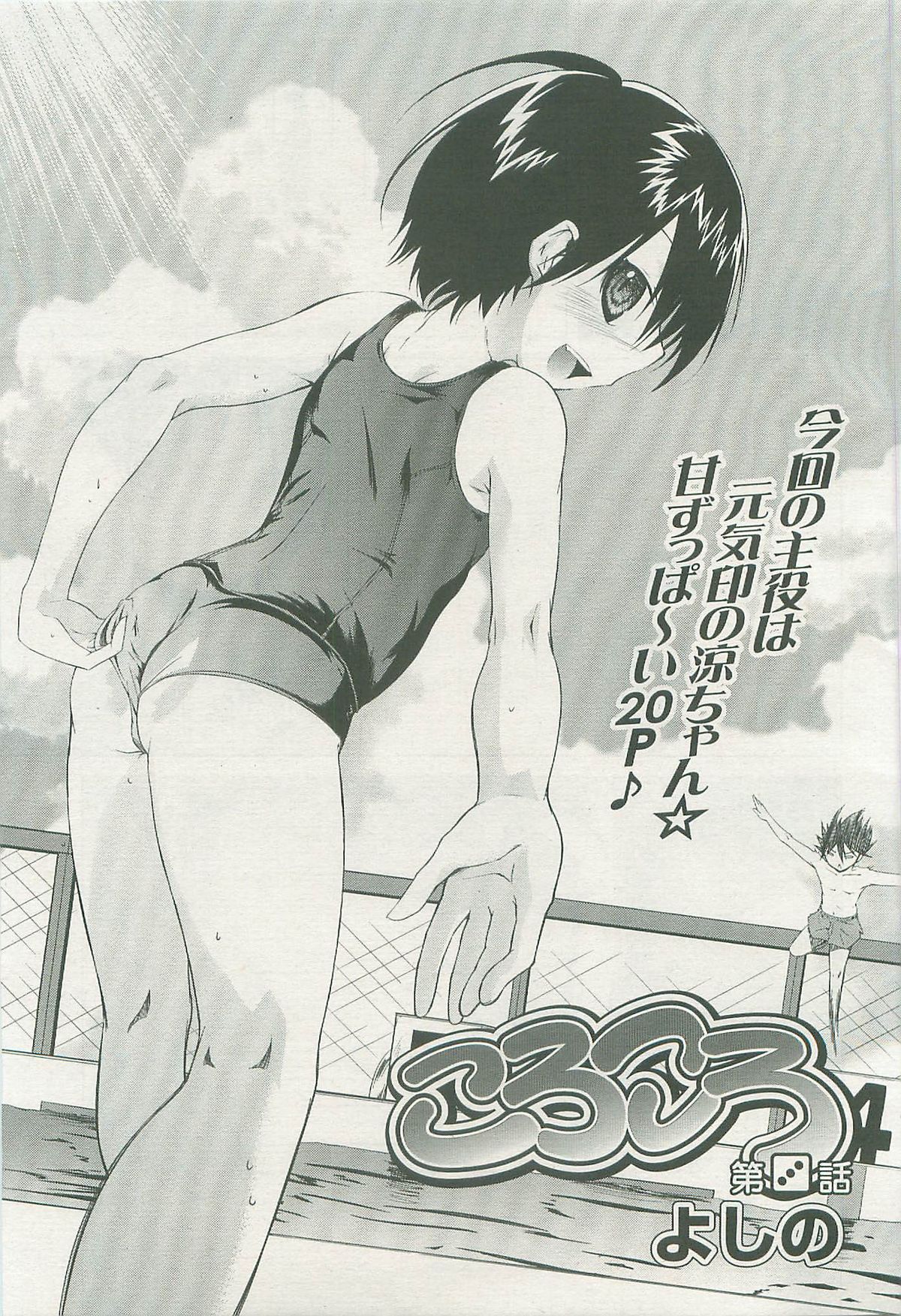 COMIC LO 2007年11月号 Vol.44