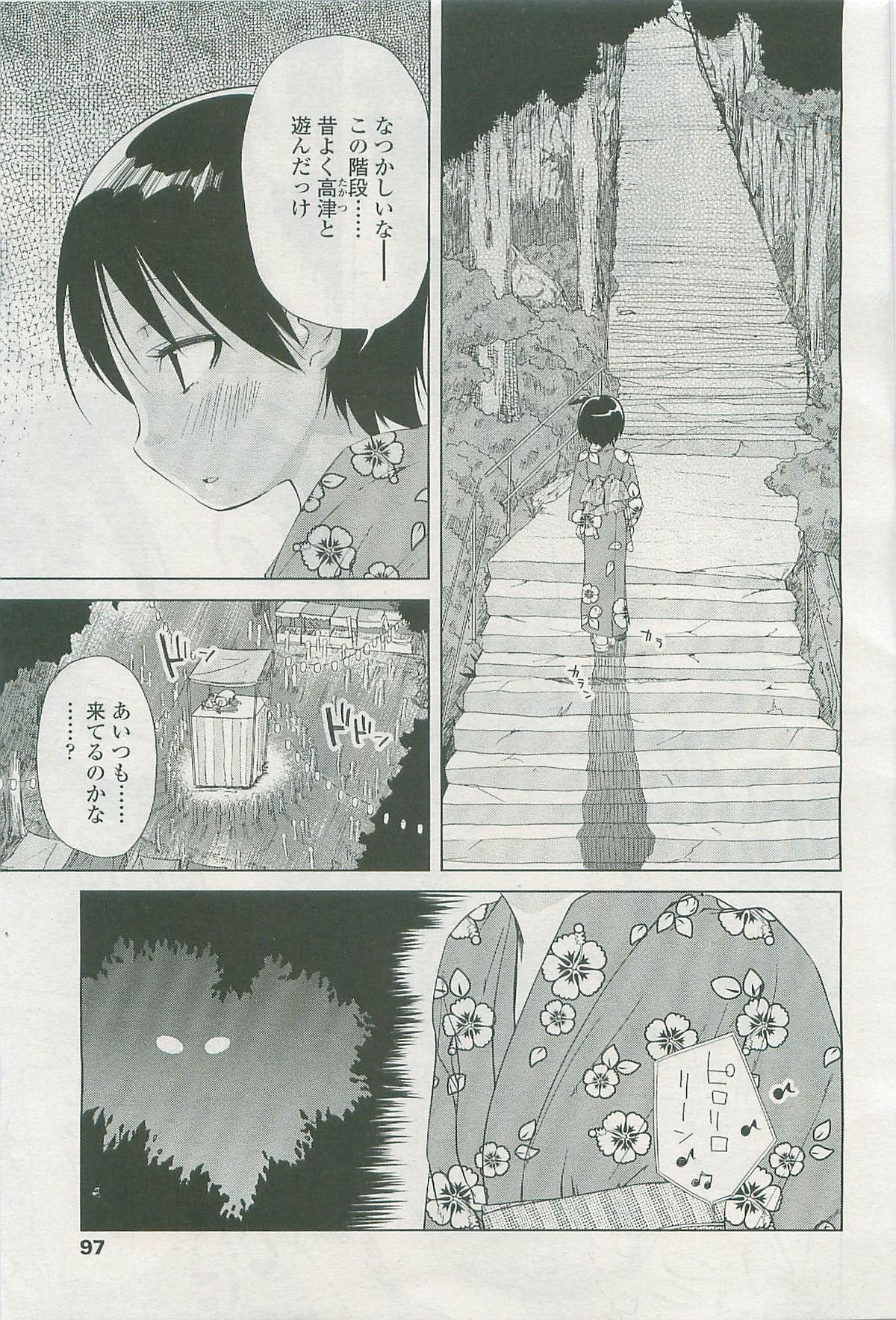 COMIC LO 2007年11月号 Vol.44